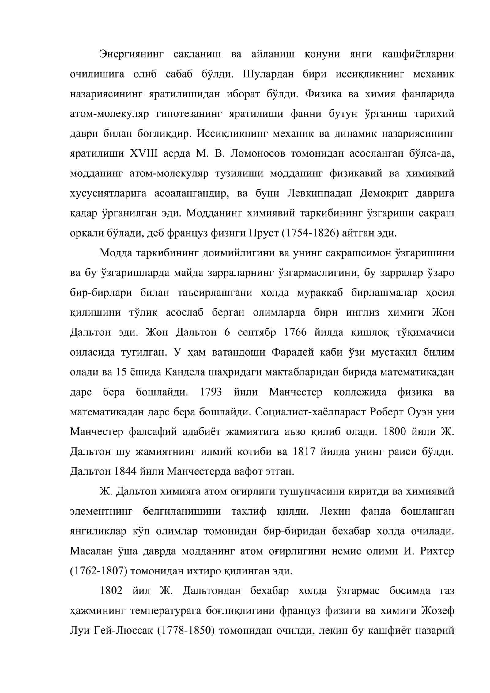 Энергиянинг сақланиш ва айланиш қонуни 2
