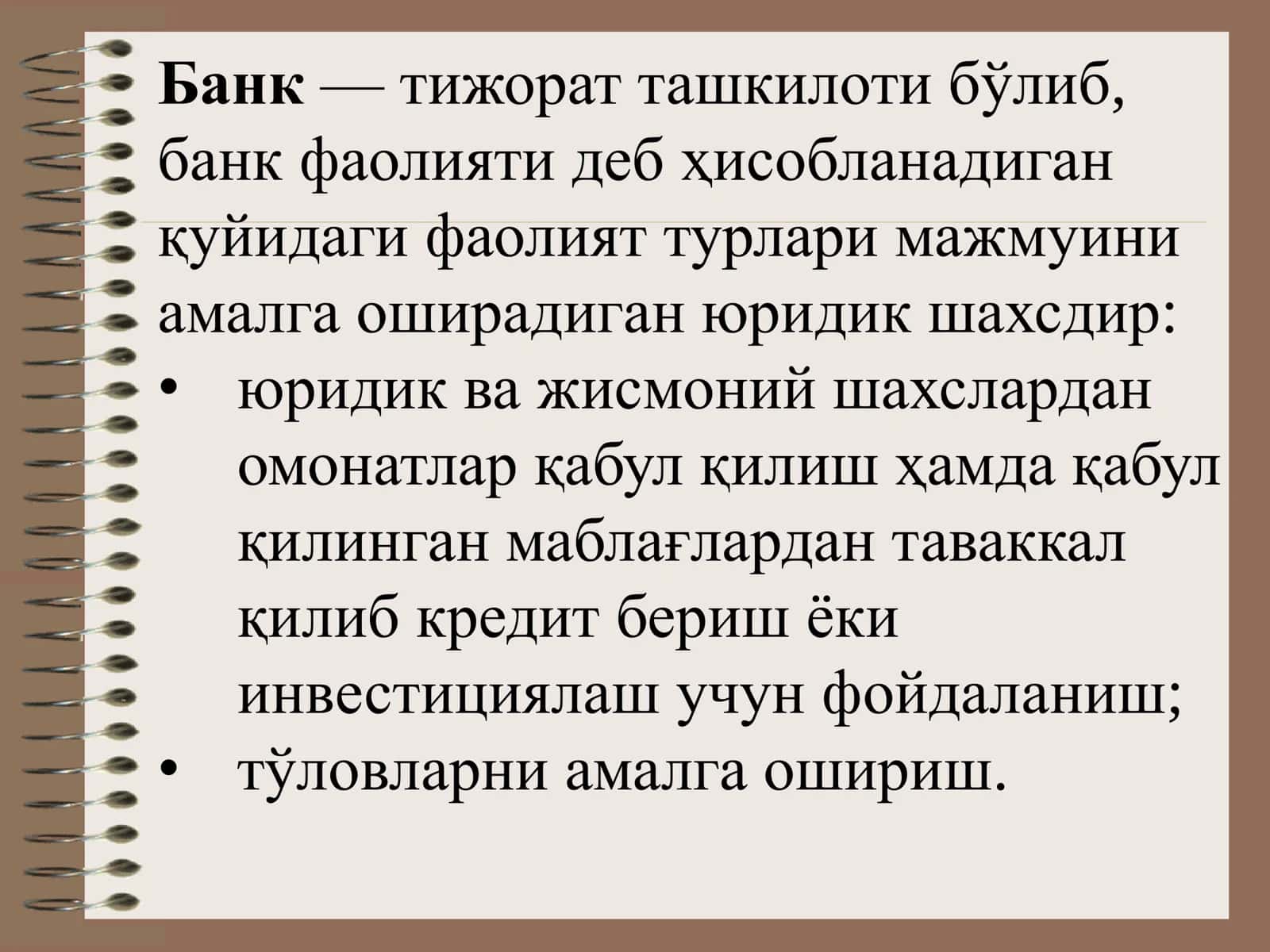 ТИЖОРАТ БАНКЛАРИ ВА УЛАРНИНГ ФУНКЦИЯЛАРИ 2