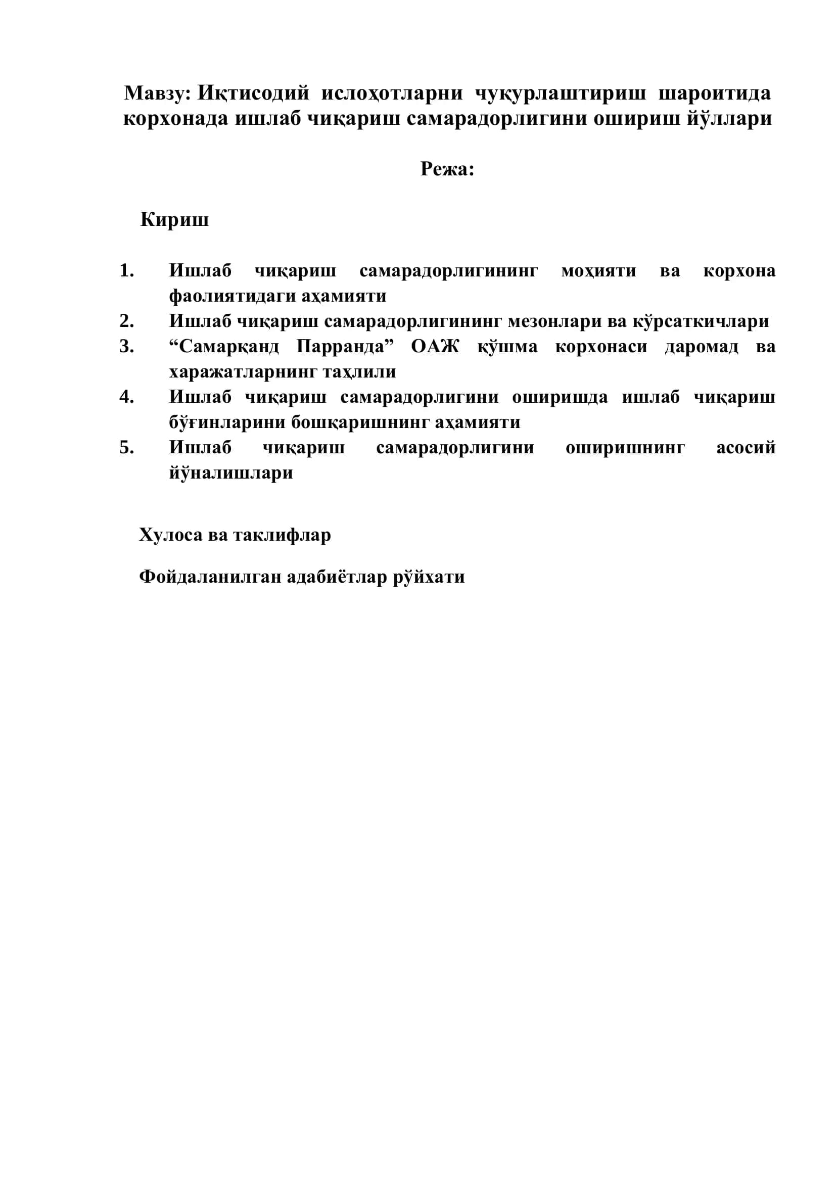 Иқтисодий ислoҳoтларни чуқурлаштириш шароитида корхонада ишлаб чиқариш самарадорлигини ошириш йўллари 2