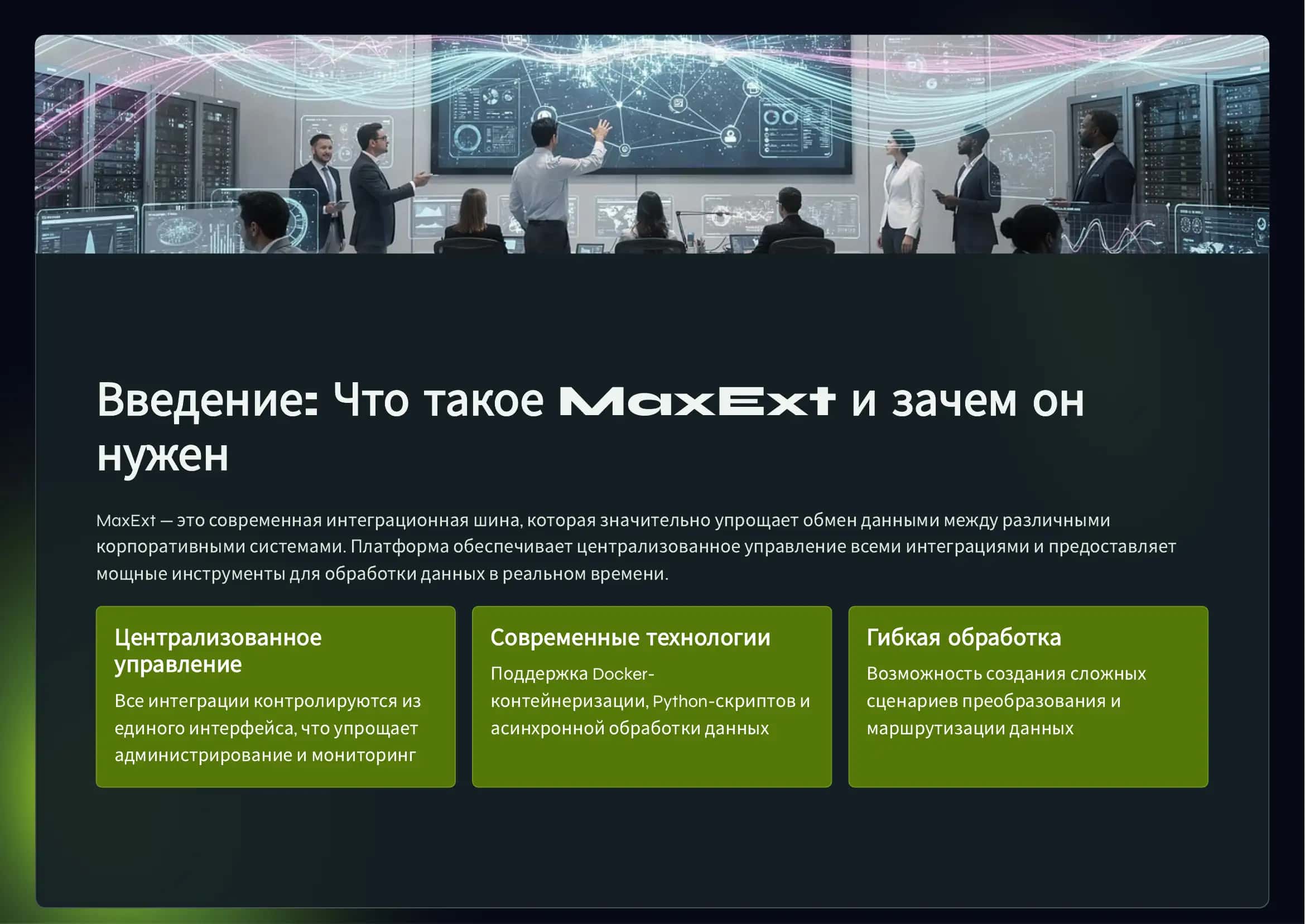 Установка программы MaxExt и подготовка, а также ввод данных. 2