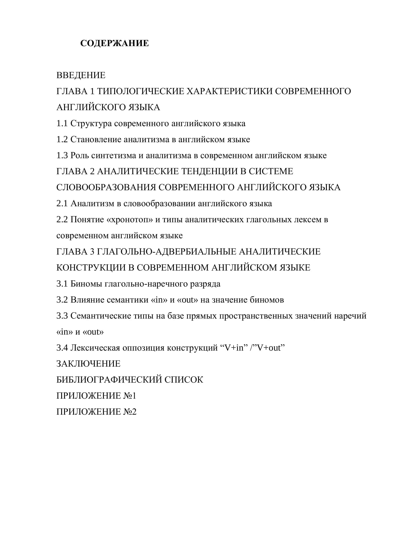 Номинативная конструкция в английском языке 2