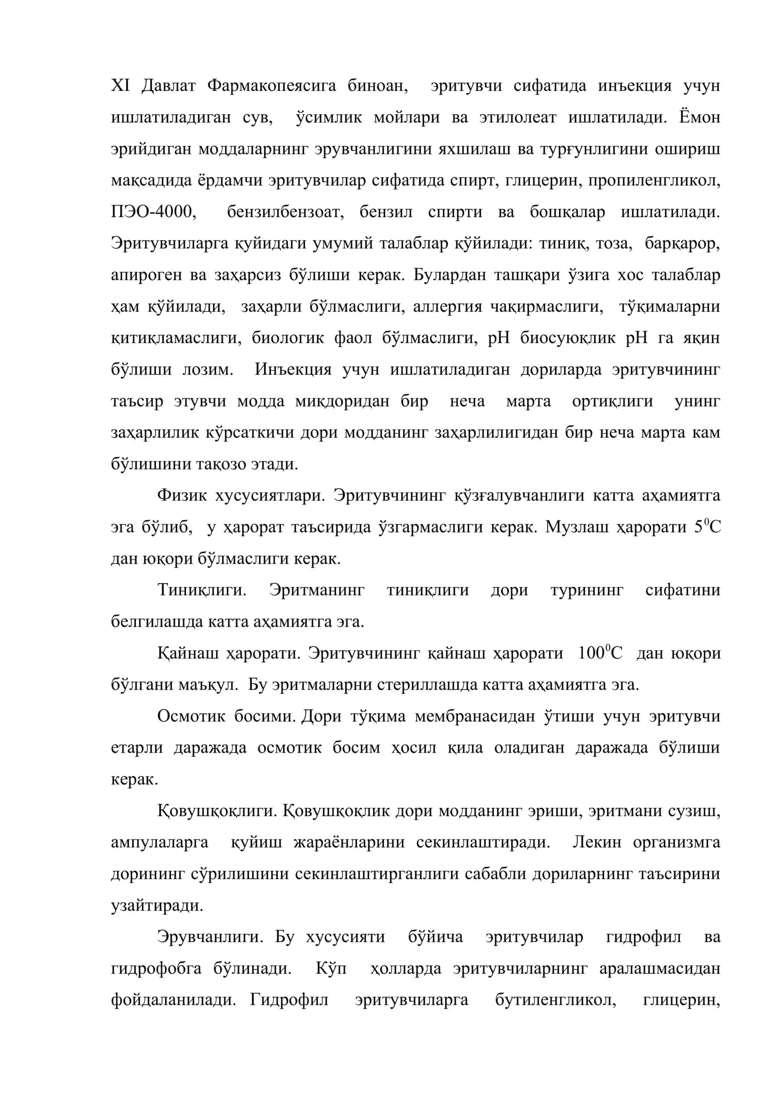 Инъекцион эритувчилар тавсифи ва таснифи 2