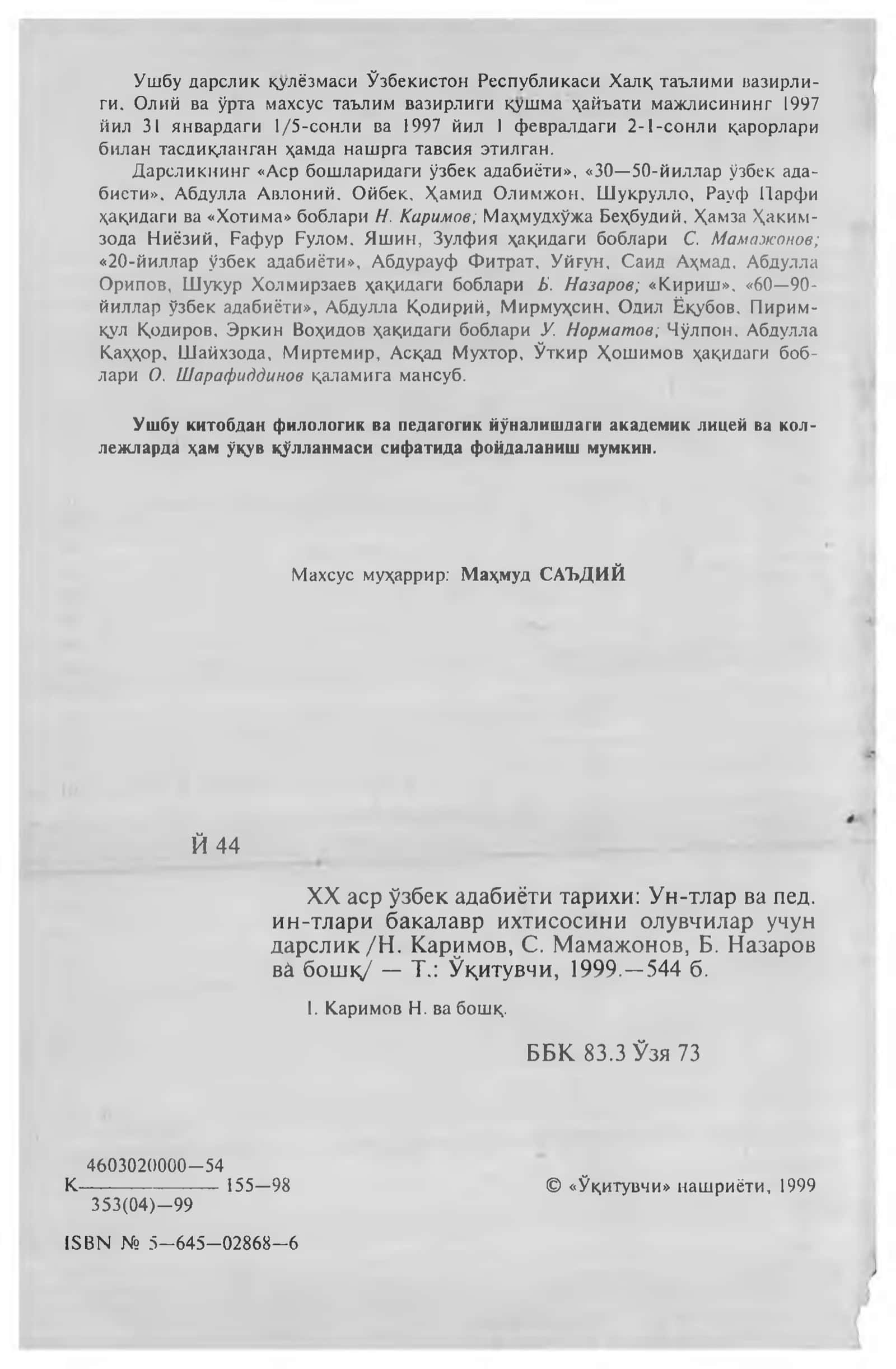 XX АСР ЎЗБЕК АДАБИЁТИ ТАРИХИ 2