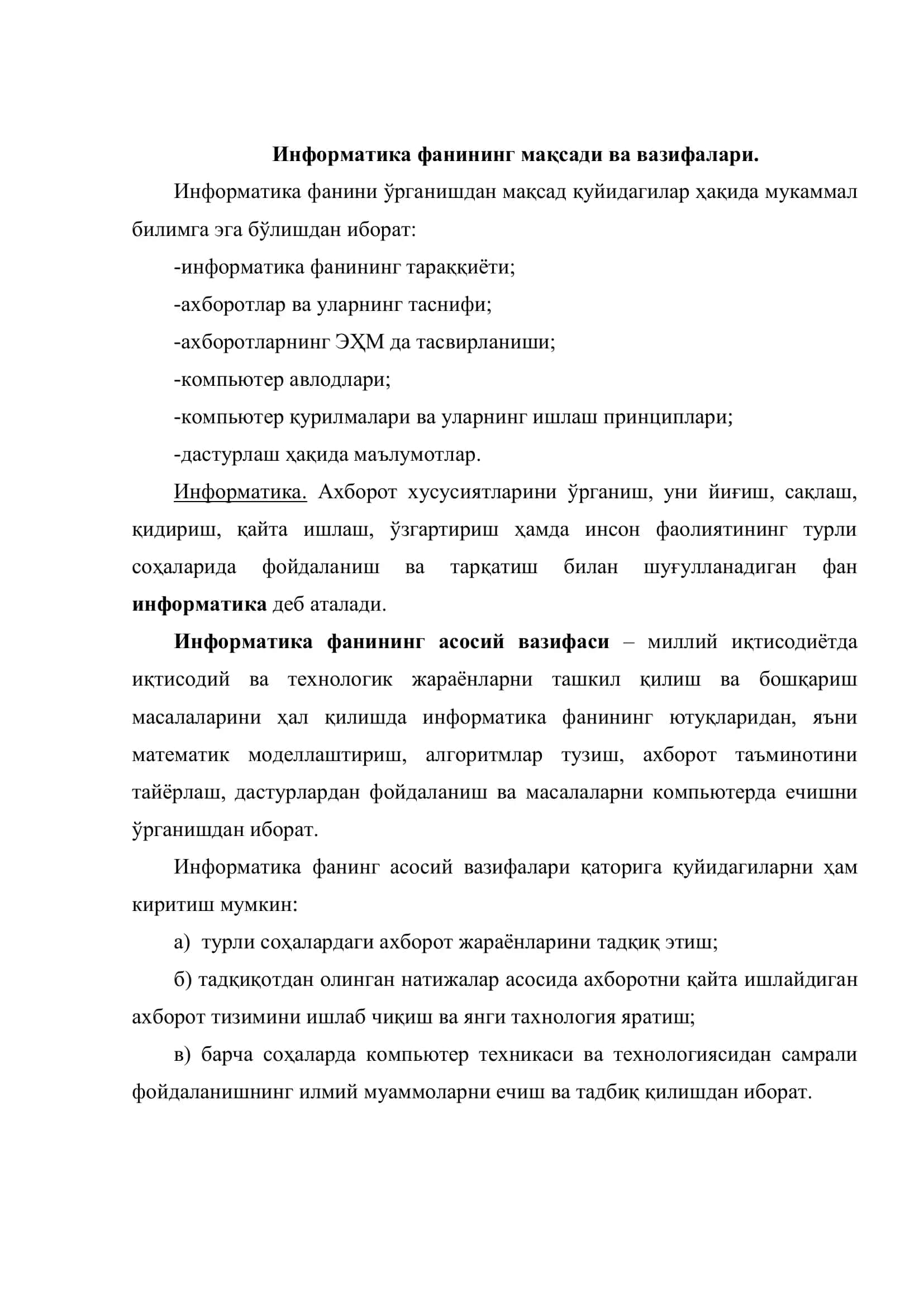 Информатика ва унинг жамиятдаги урни 2