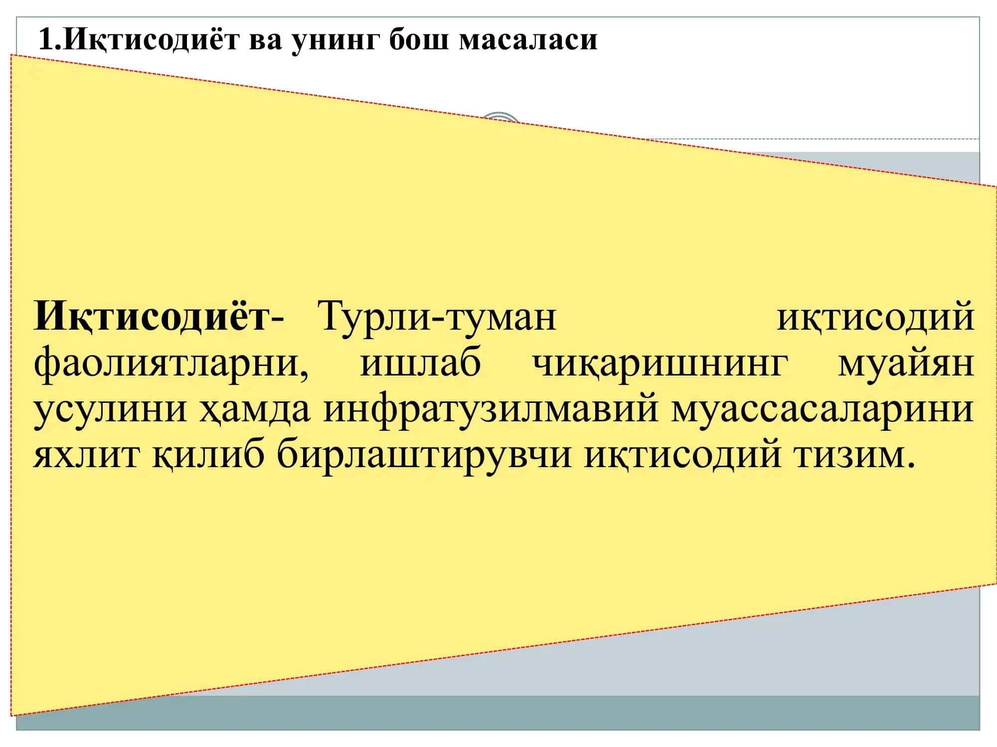 Иқтисодиёт назарияси фанига кириш 2