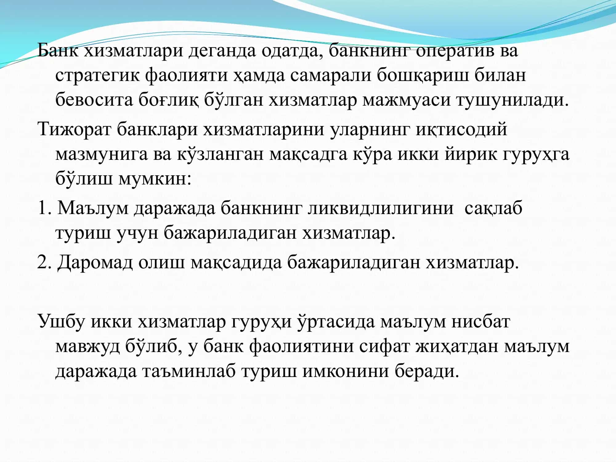 Савдо ташкилотлари томонидан савдо ташкилотларига хизмат кўрсатиши турлари 2