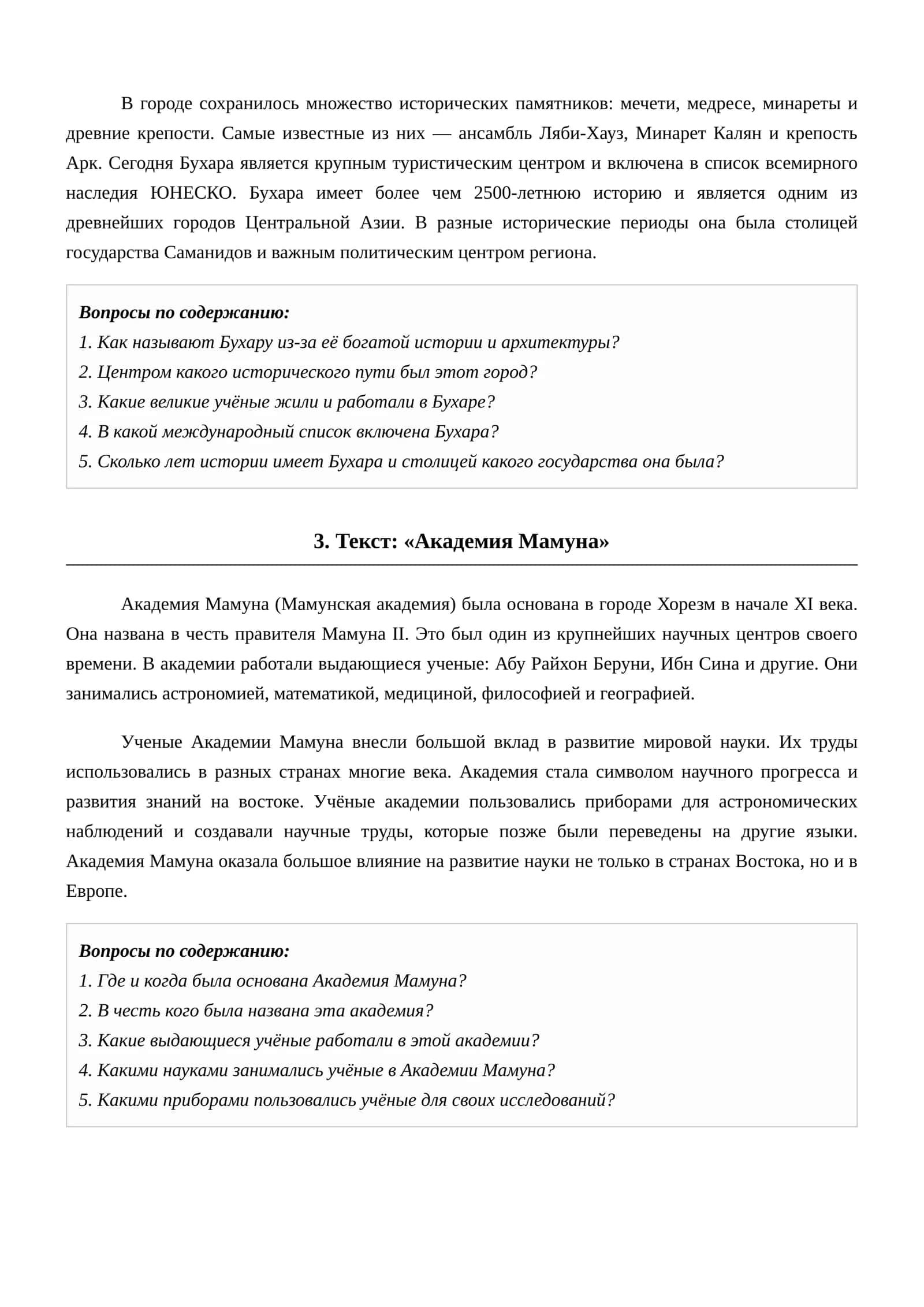Сочинение: «Мой университет» 2