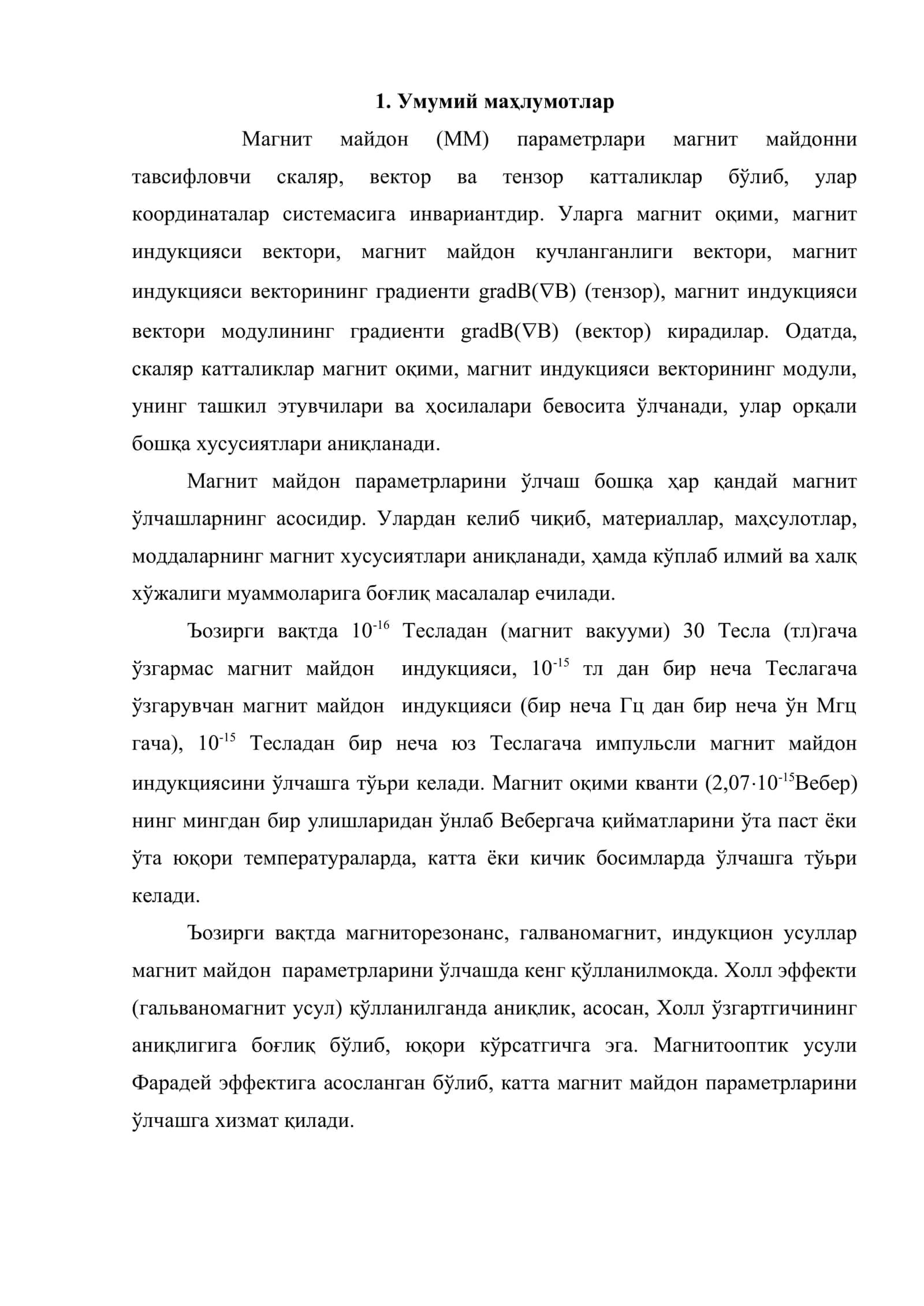Магнит майдон параметрларини ўлчаш 2