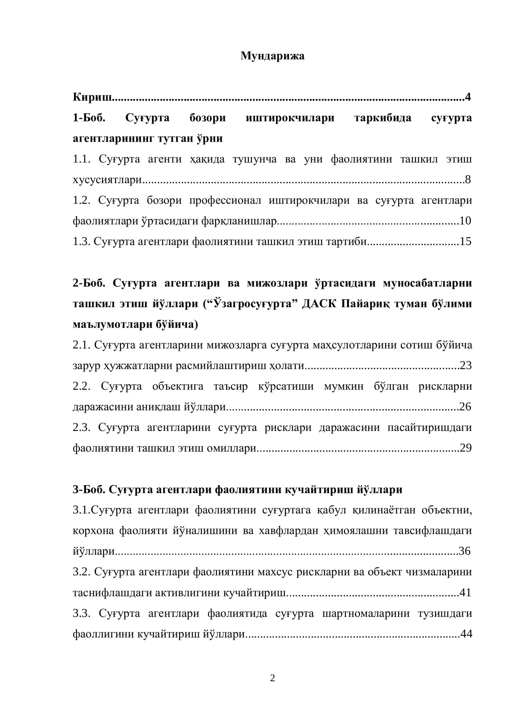 Суғурта агентлари фаолиятини кучайтириш йўллари 2