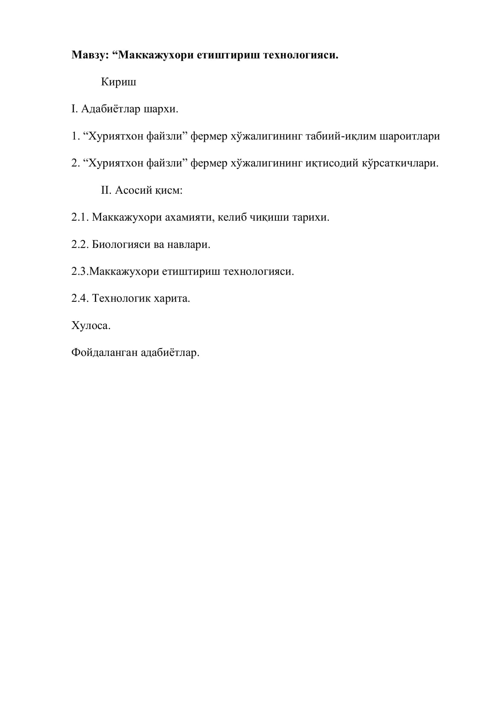 Маккажухори етиштириш технологияси 2