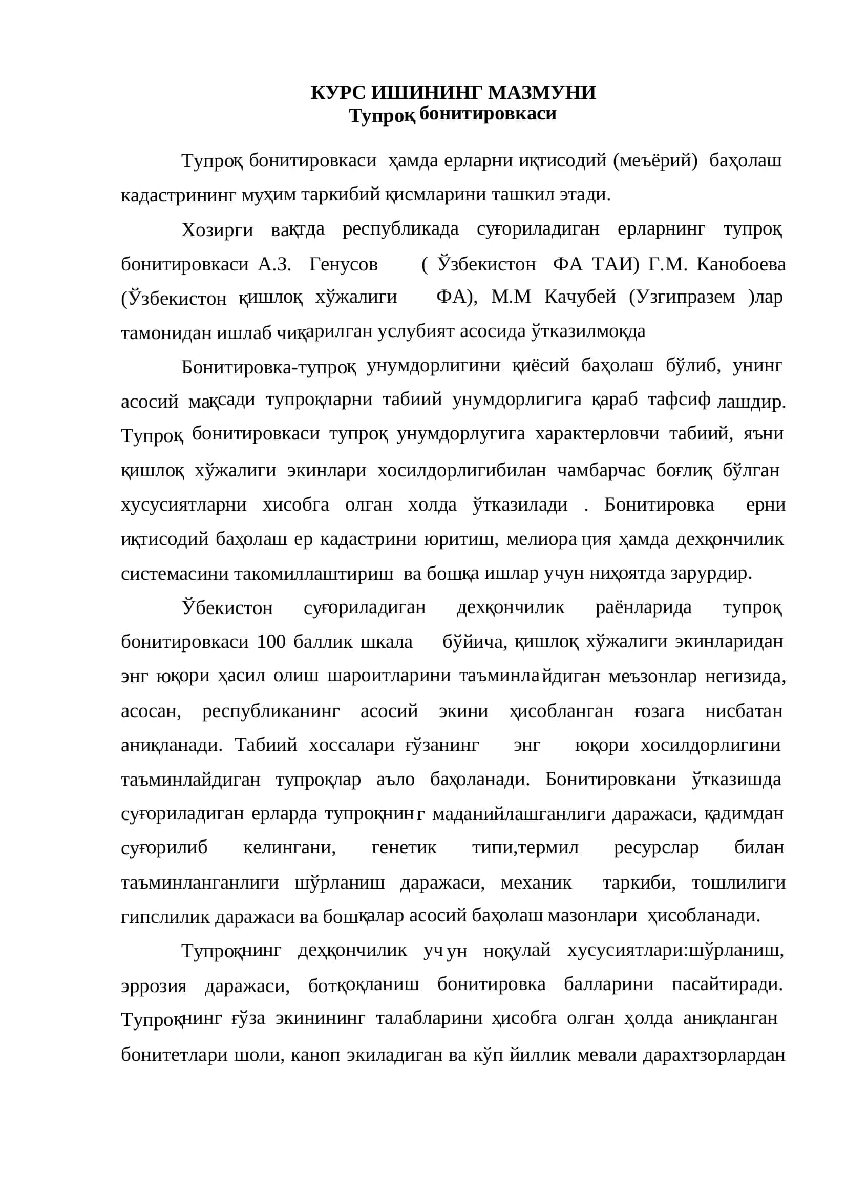 Тупроқ бонитировкаси ва ерларни иқтисодий баҳолаш 2