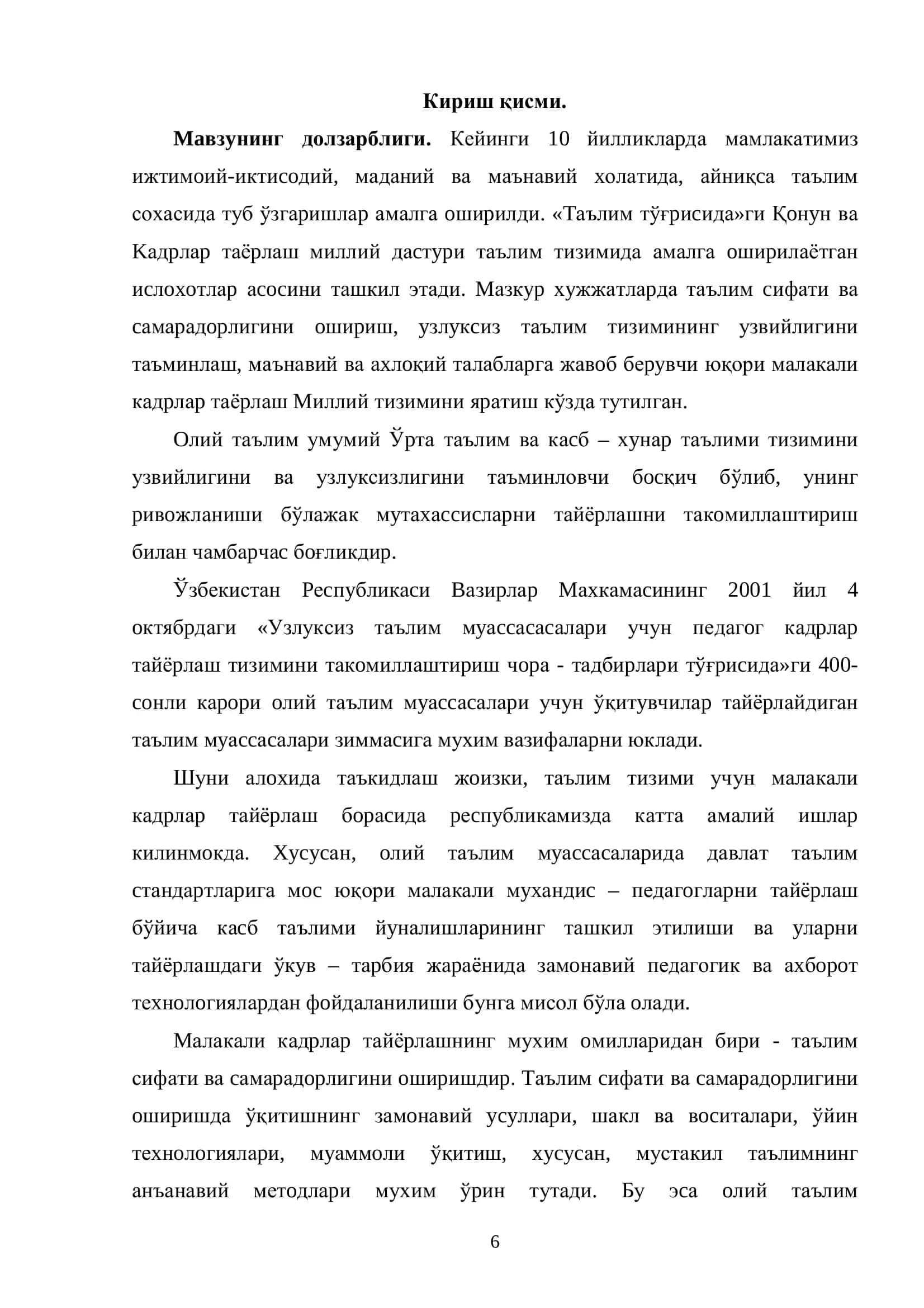 Компазиция категориялар бўлими мавзуларини илғор 2
