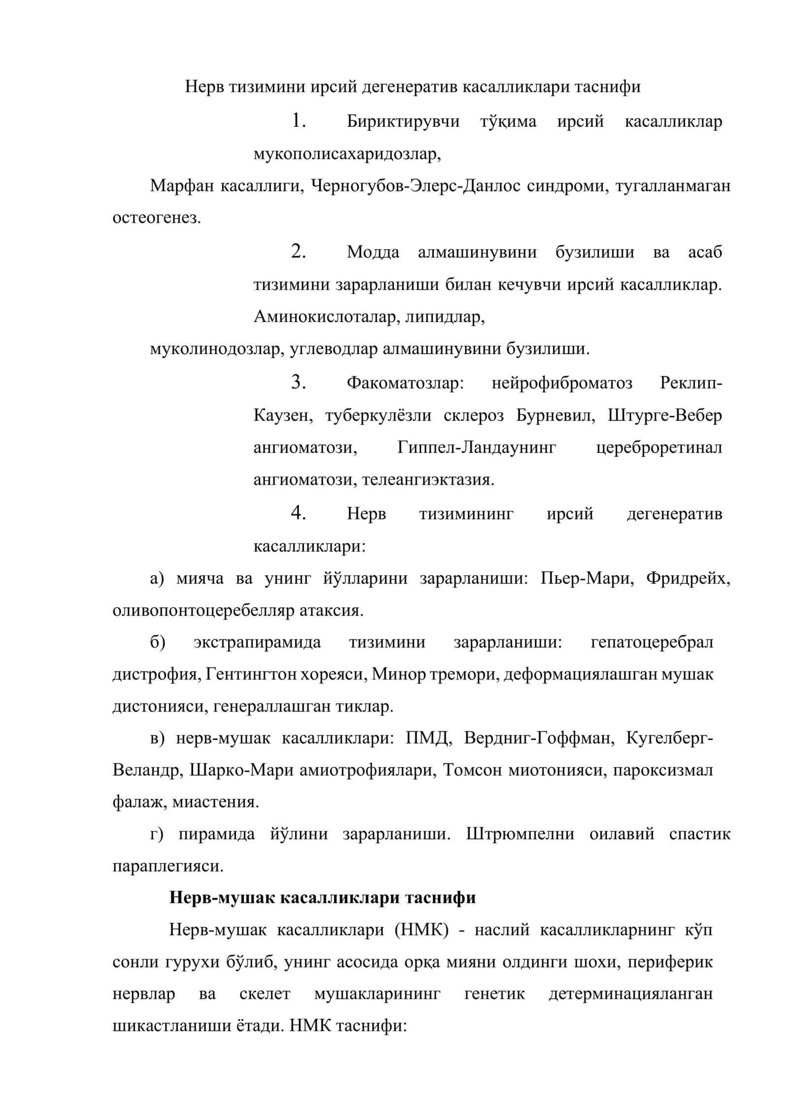 Нерв тизимини ирсий дегенератив касалликлари 2