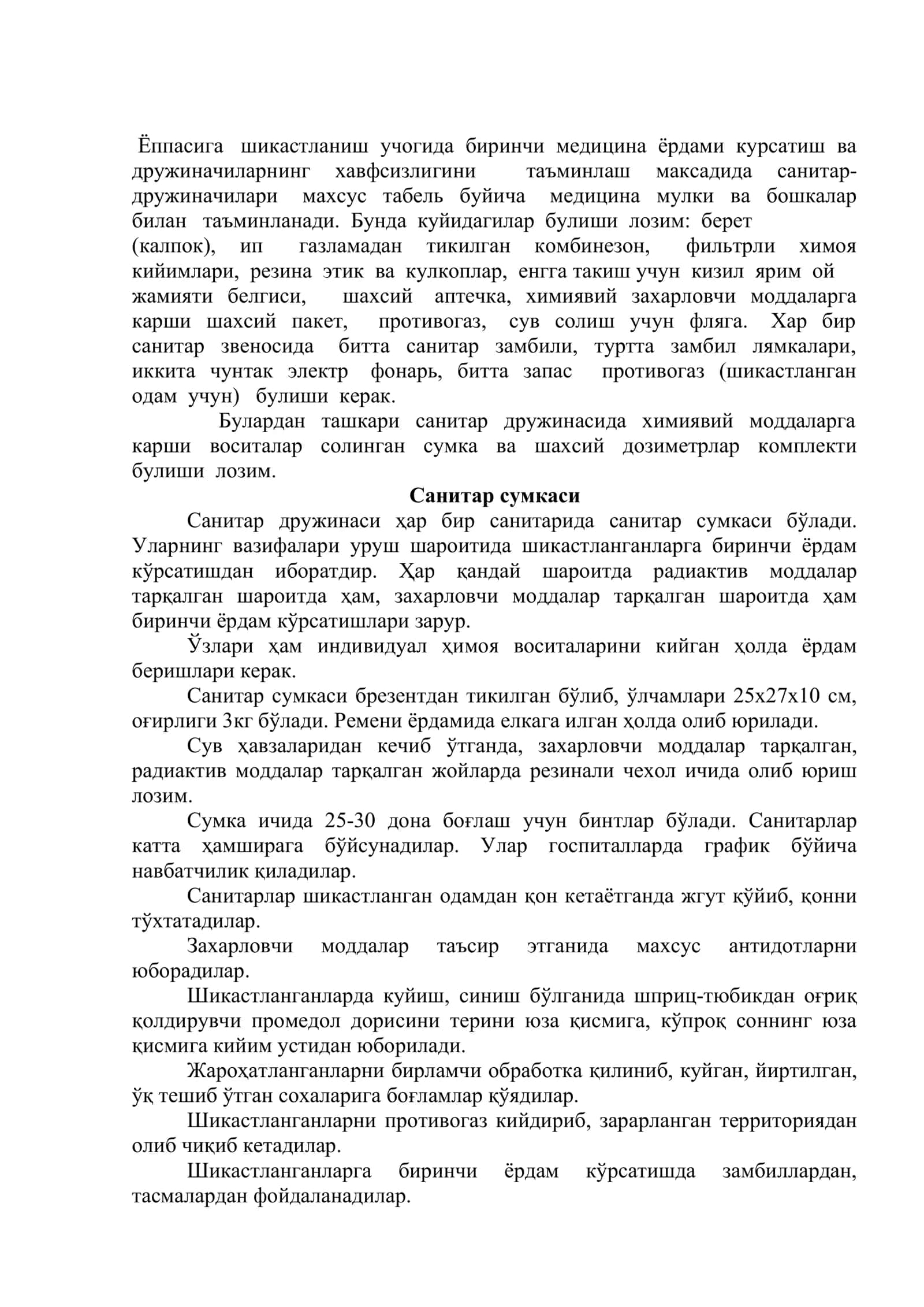 Аҳолини тиббий муҳофаза килиш гурухлариннг тиббий жиҳозланиши 2