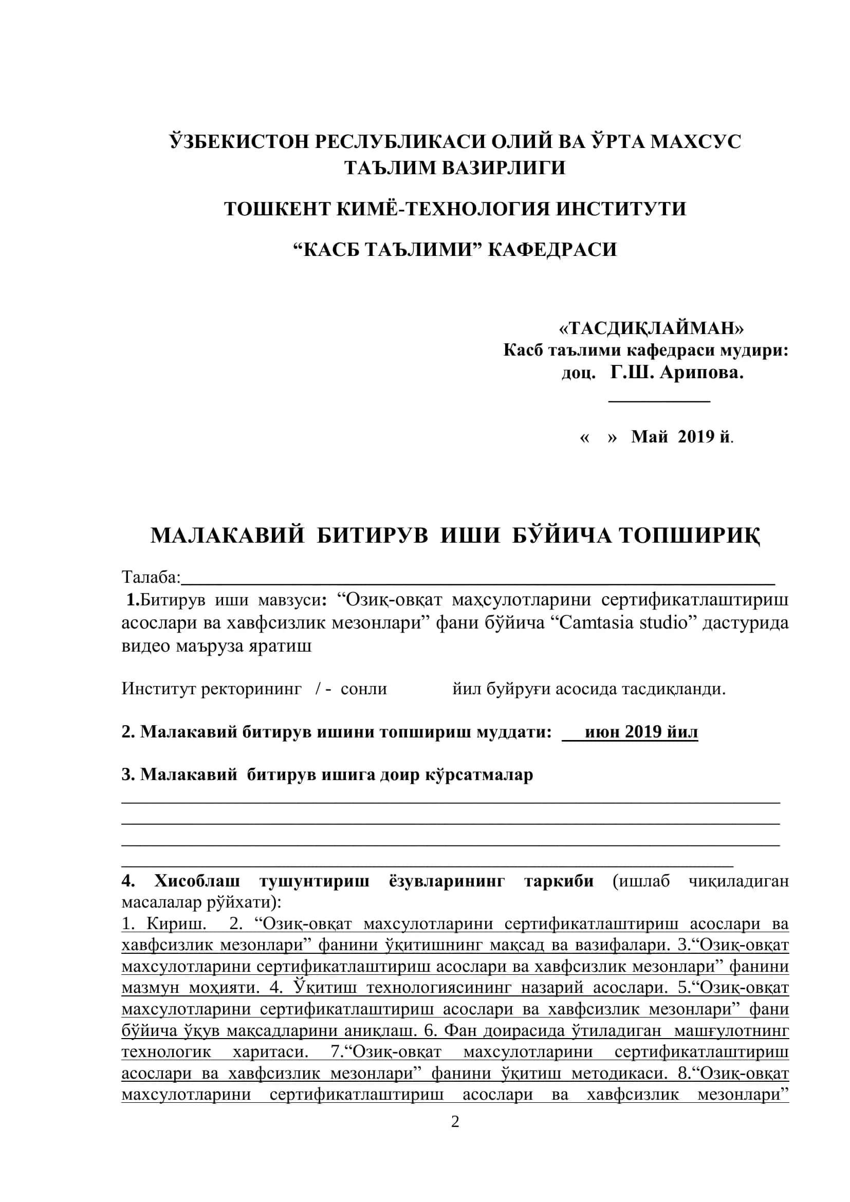 МАВЗУ: “ОЗИҚ-ОВҚАТ МАХСУЛОТЛАРИНИ 2
