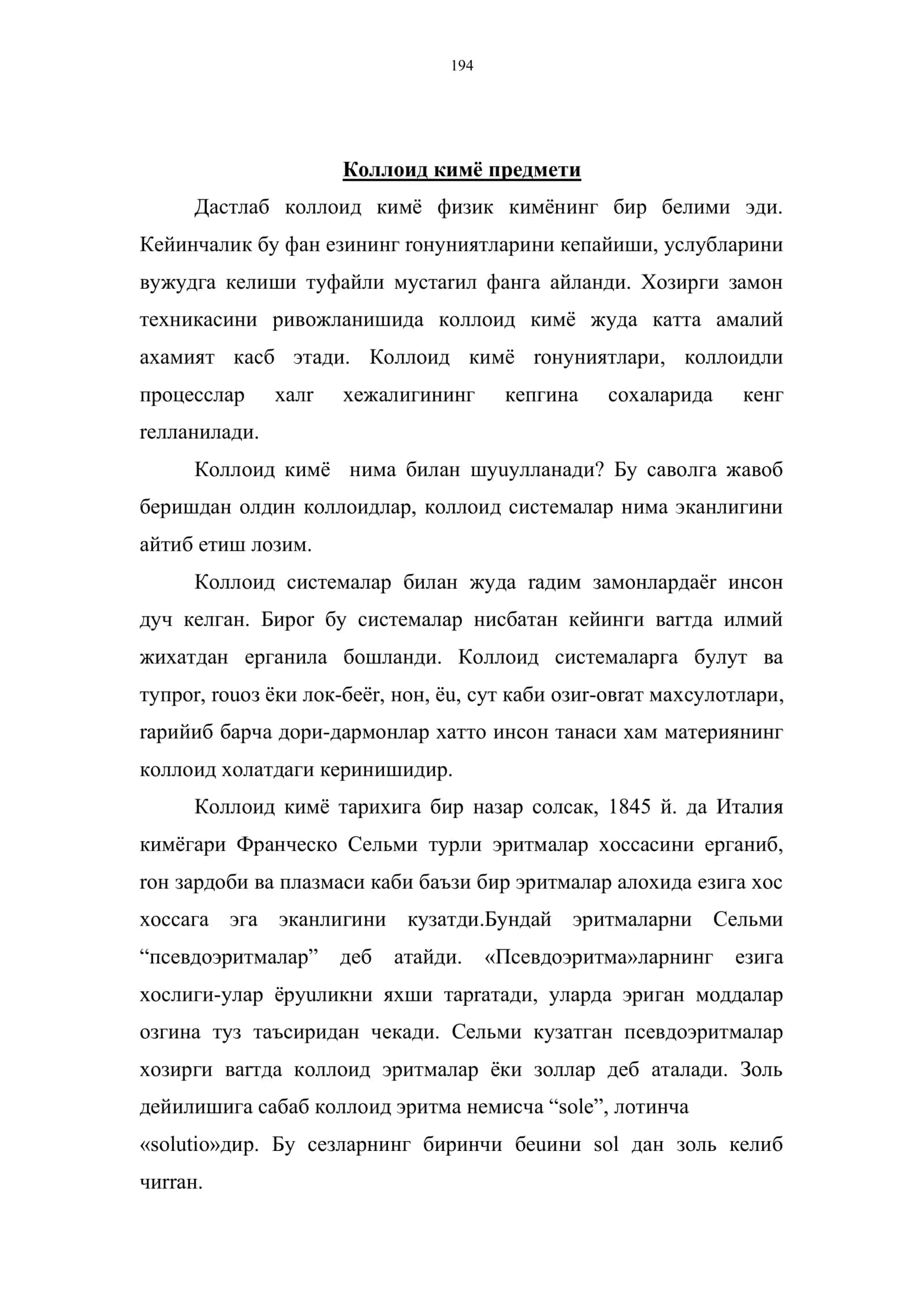 Коллоид кимё предмети. Дисперс ва коллоид системалар классификацияси 2