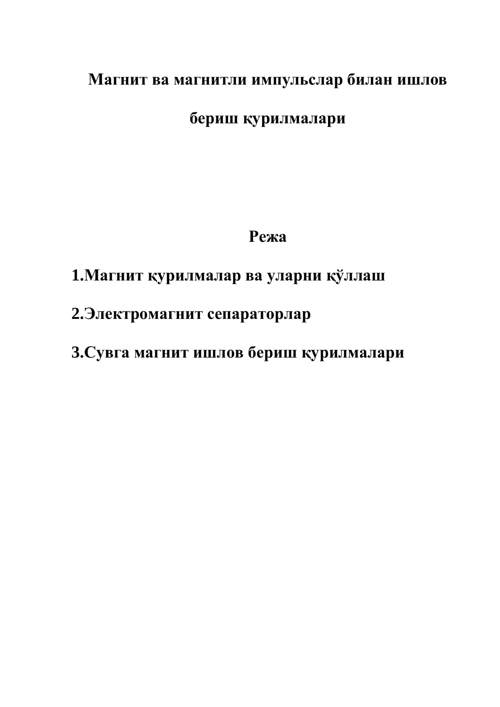 Магнит ва магнитли импульслар билан ишлов бериш қурилмалари 2