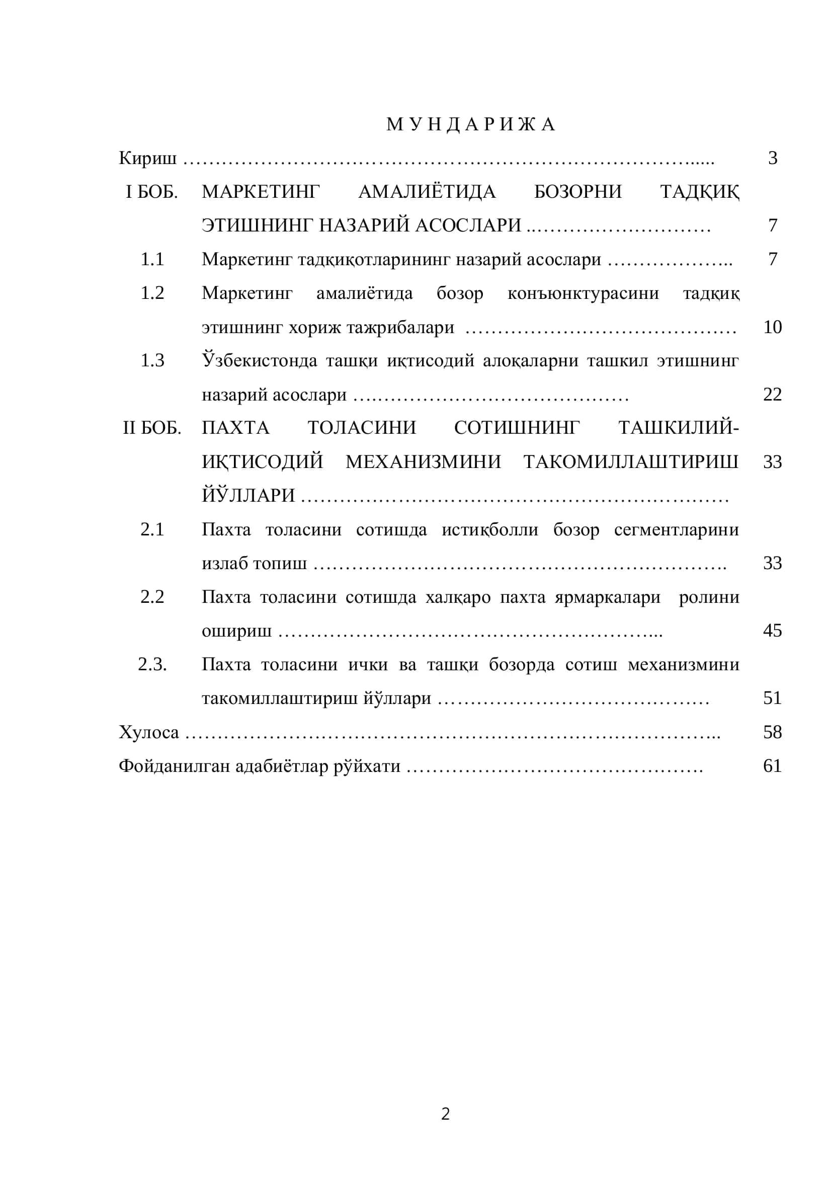 МАРКЕТИНГ ТАДҚИҚОТЛАРИ АСОСИДА ИСТИҚБОЛЛИ ПАХТА ТОЛАСИ БОЗОРИНИ ИЗЛАБ ТОПИШ 2