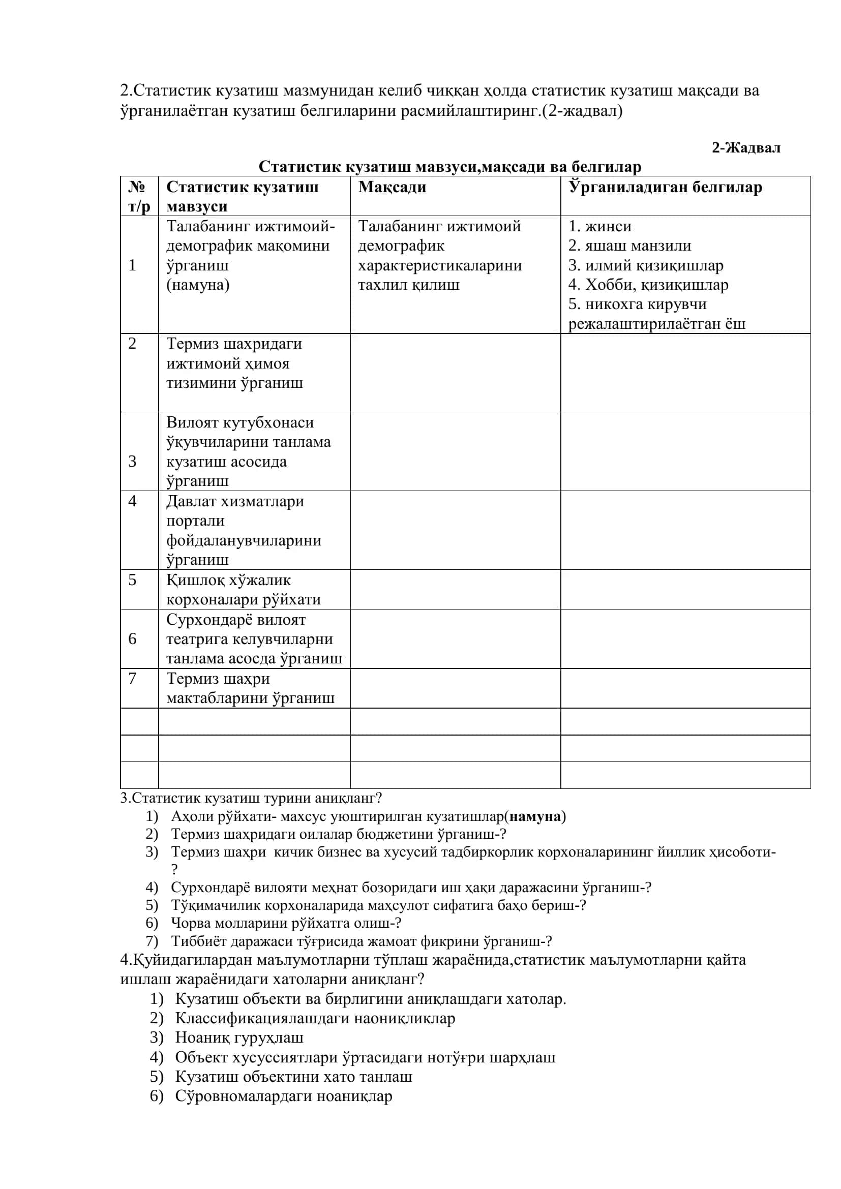 Мавзу бўйича амалий машғулотлар 2