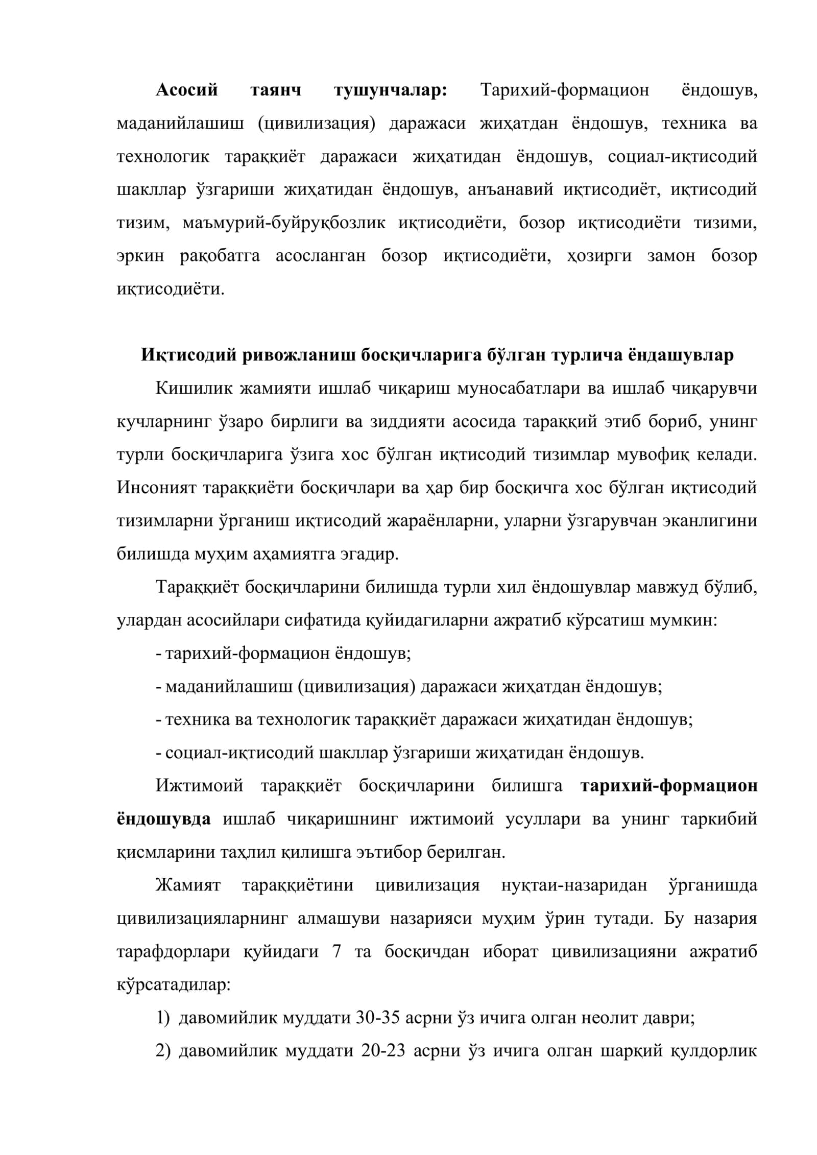 Иқтисодий тизимлар ва иқтисодий ривожланиш босқичлари 2