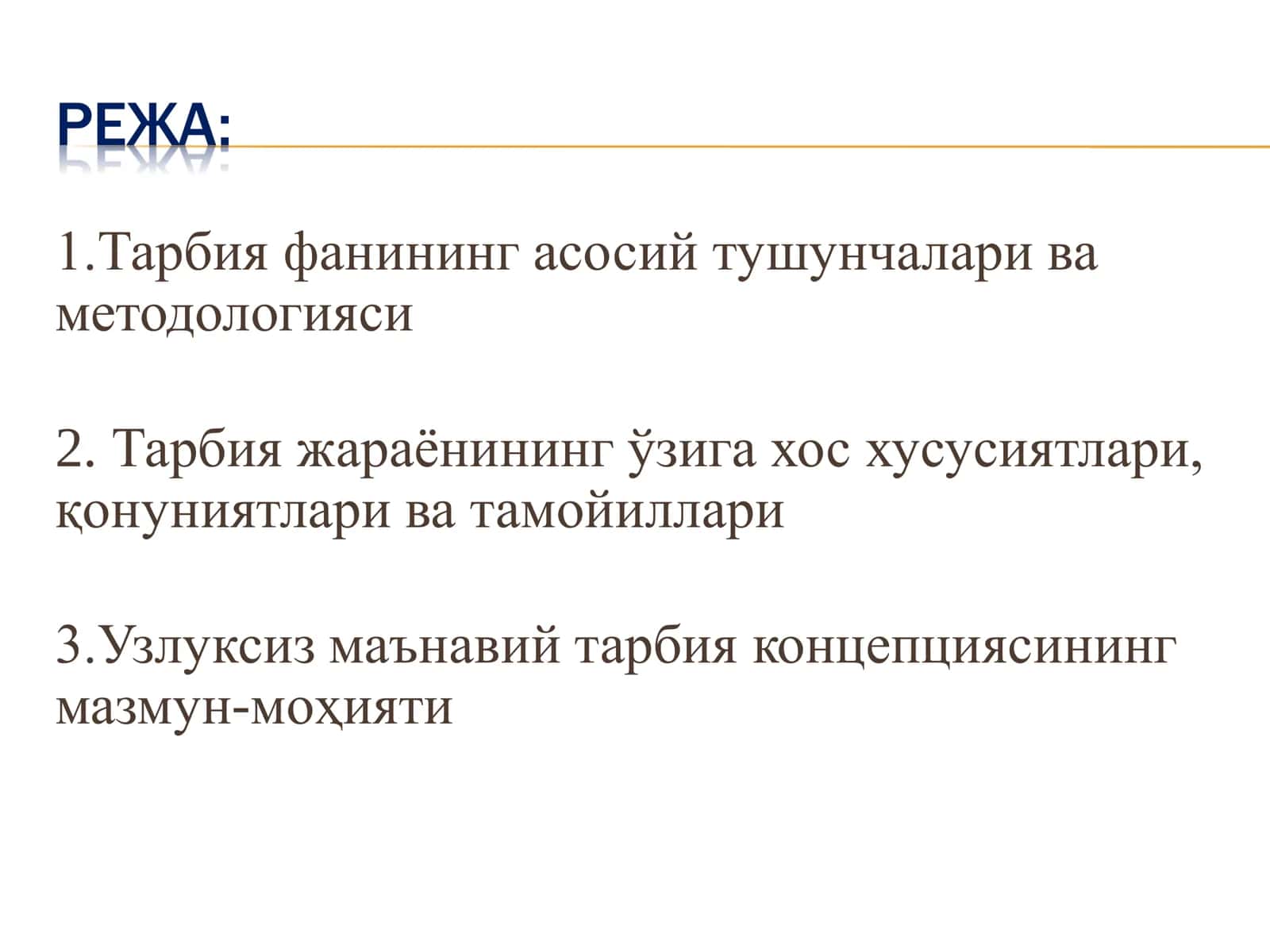 ТАРБИЯ ФАНИНИНГПРЕДМЕТИ, МАҚСАД ВА ВАЗИФАЛАРИ 2
