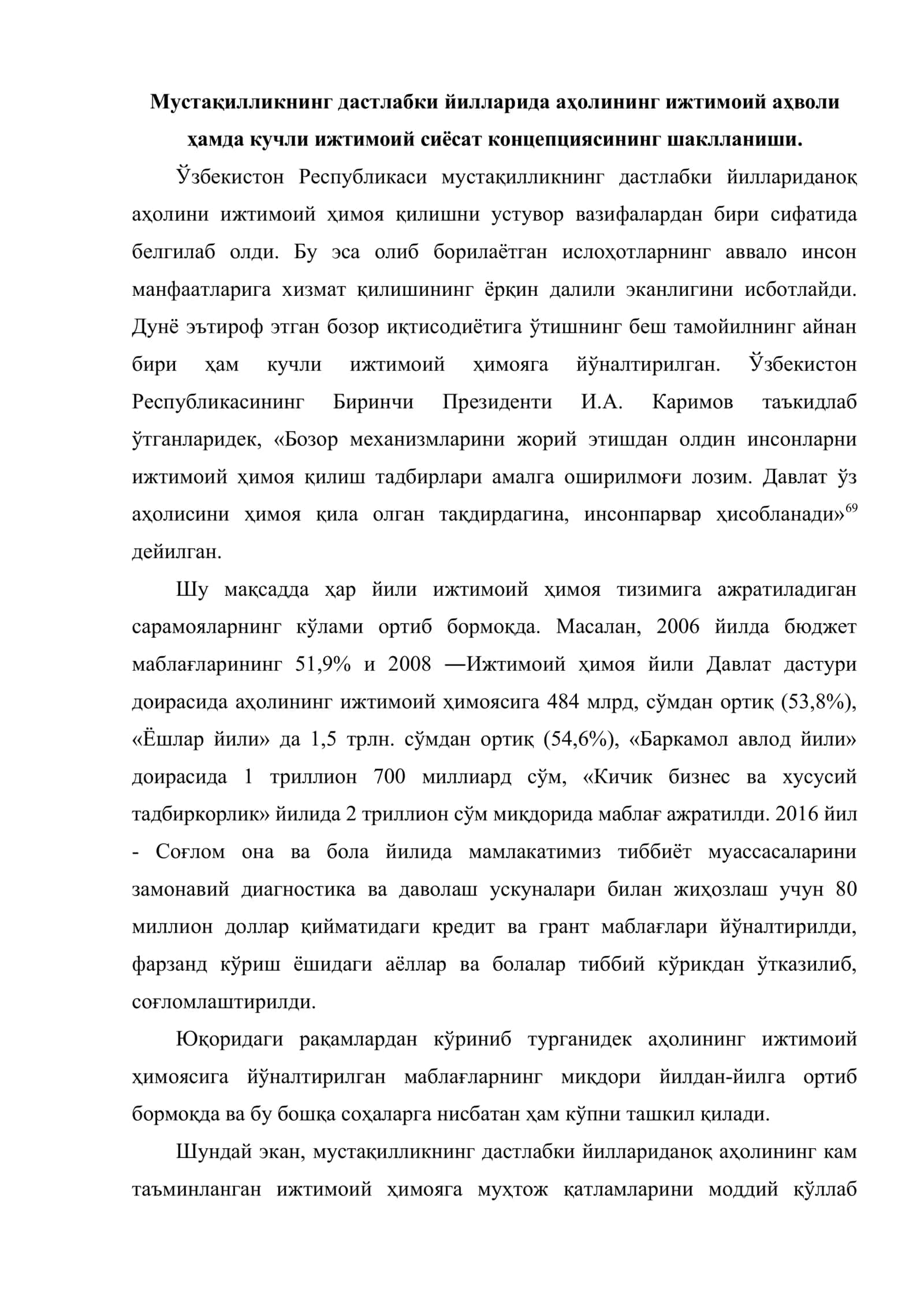 Иқтисодий барқарорликнинг таъминланиши. Кучли ижтимоий сиёсат 2