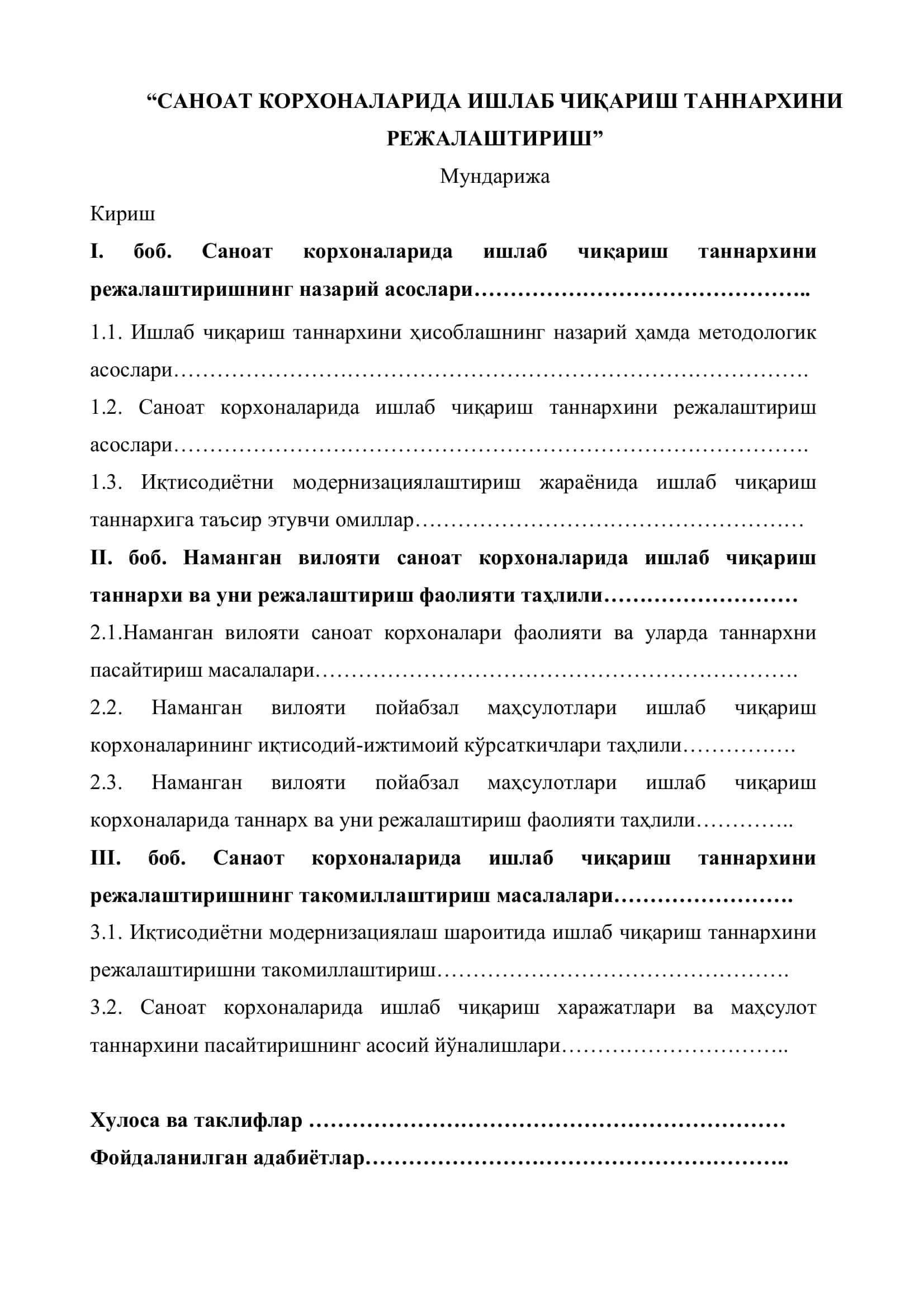 САНОАТ КОРХОНАЛАРИДА ИШЛАБ ЧИҚАРИШ ТАННАРХИНИ РЕЖАЛАШТИРИШ 2