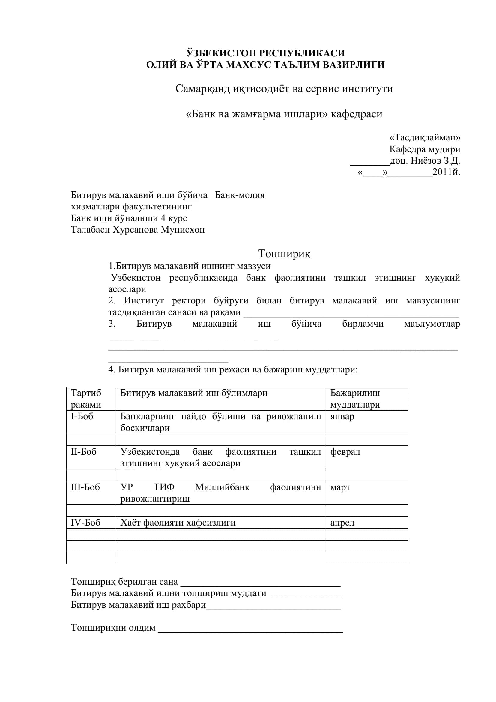Ўзбекистон республикасида банк фаолиятини ташкил 2