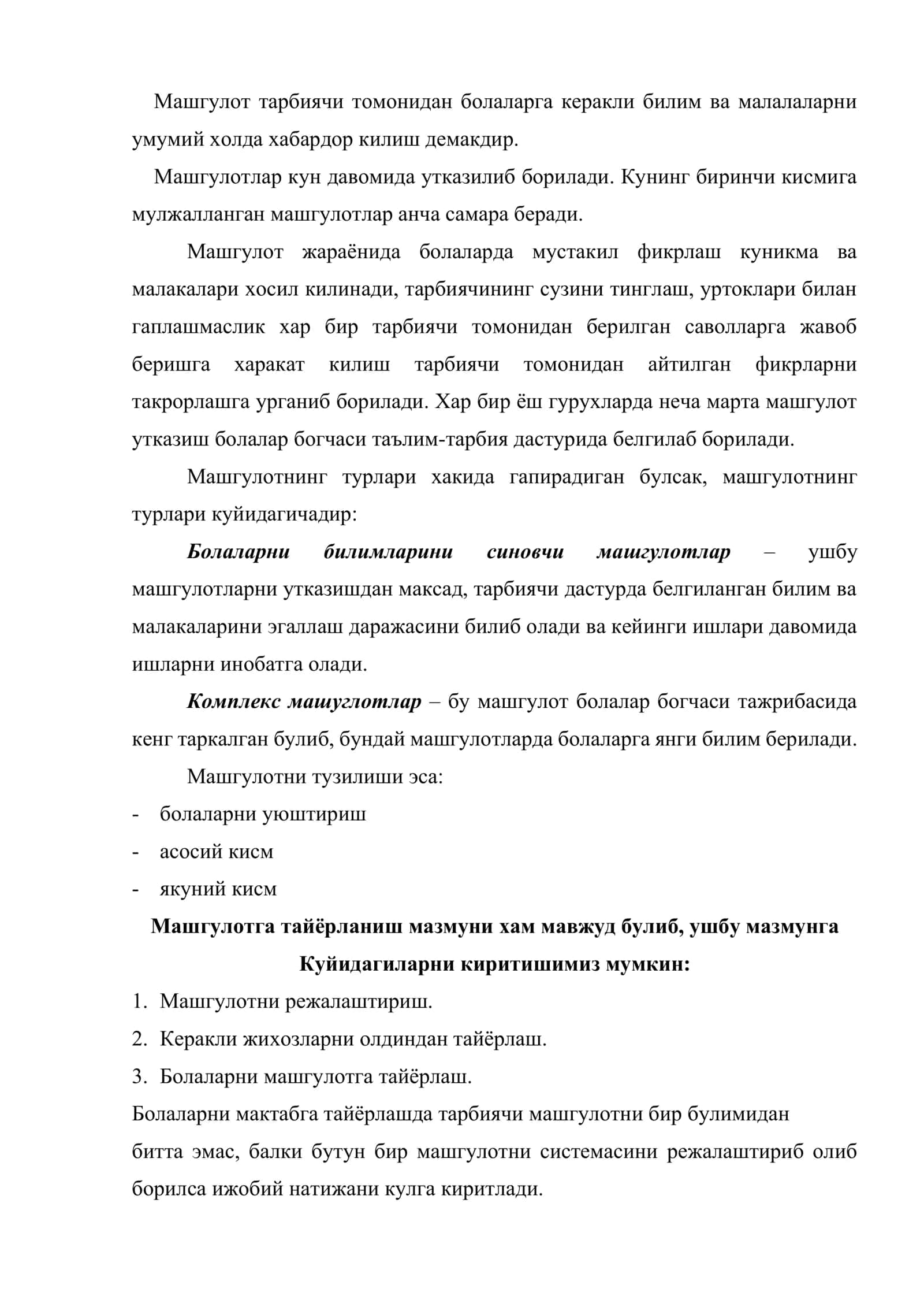 Болаларни мактабга тайёрлашда машгулотнинг урни 2