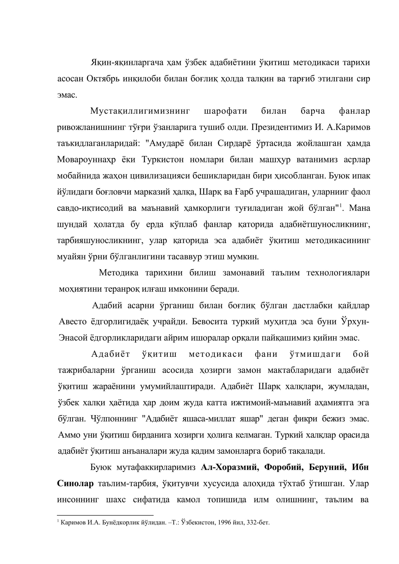 Туркистонда адабиёт ўқитиш тарихи. Адабиёт ўқитиш методикасининг тарихий тараққиёти 2