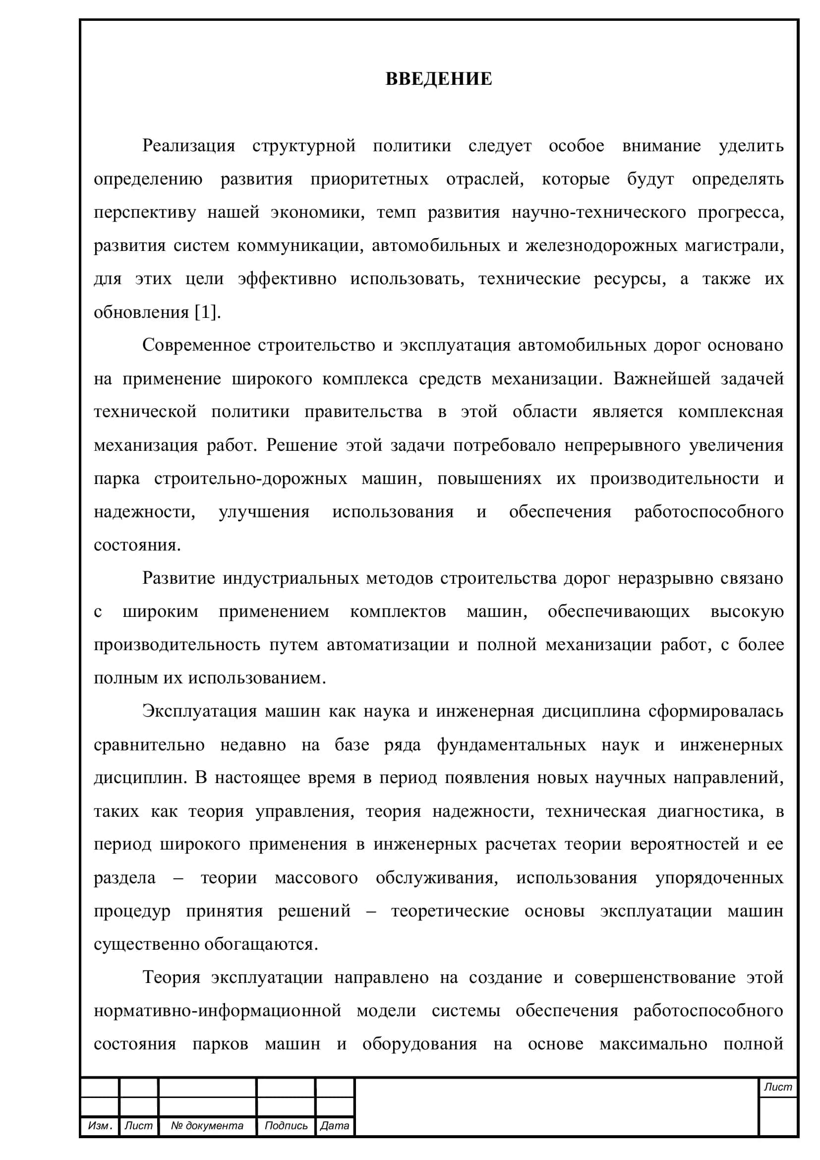 Ишлаб чиқариш базасини модернизациялаш 2