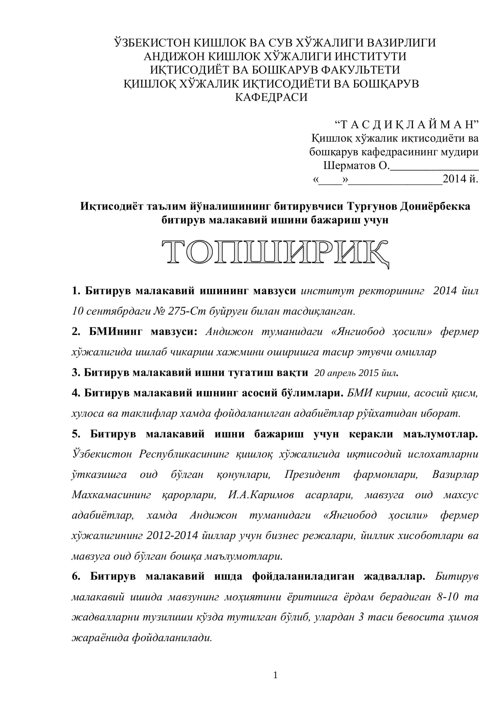 Андижон туманидаги «Янгиобод ҳосили» фермер хўжалигида 2
