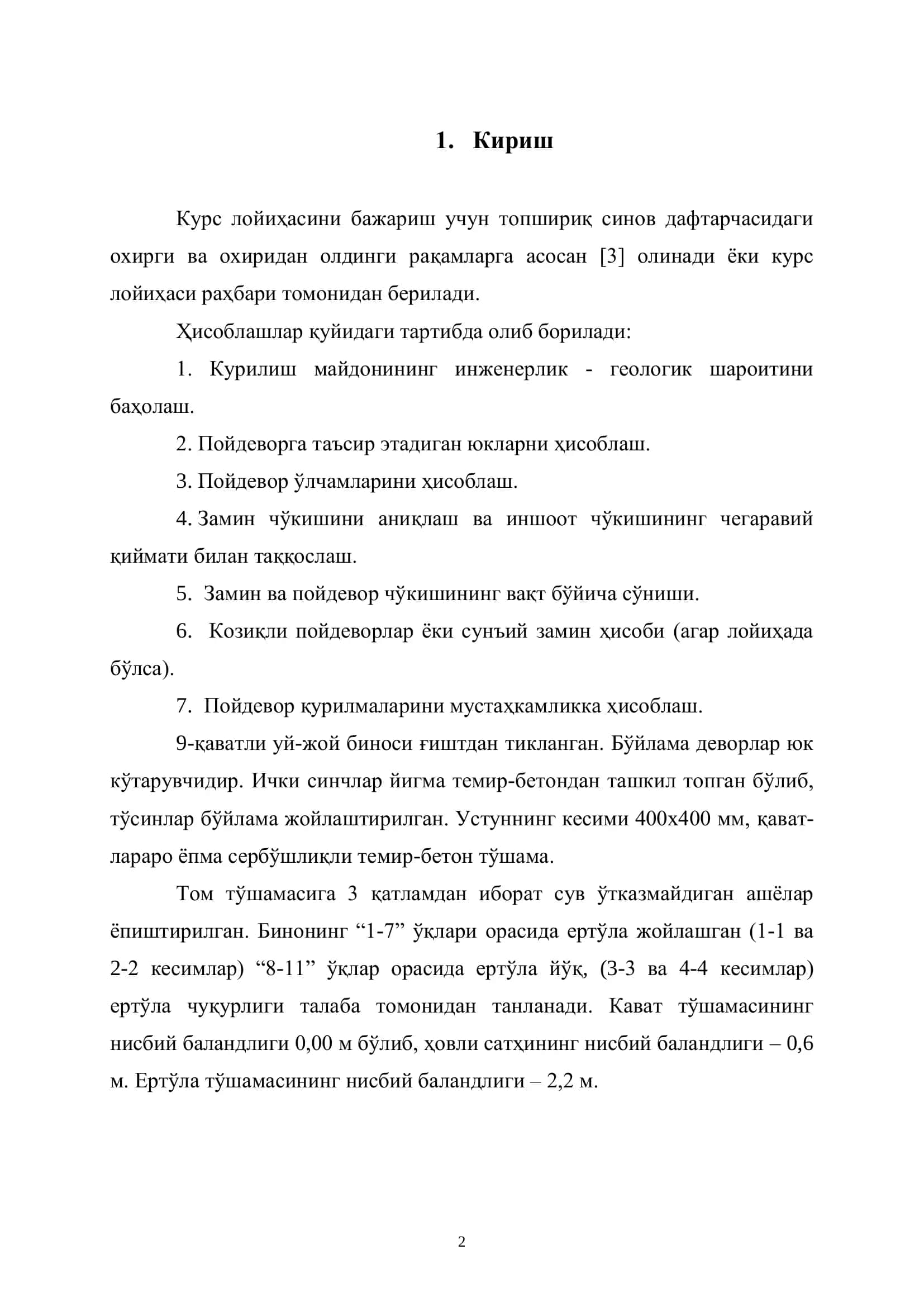 ЗАМИН ВА ПОЙДЕВОРЛАР фанидан курс лойихаси 2