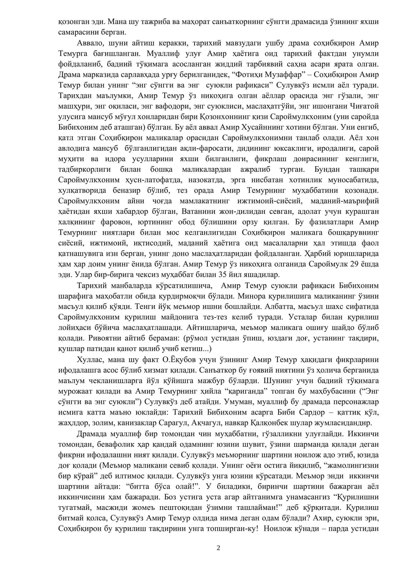 ҲОЗИРГИ ЎЗБЕК ДРАМАТУРГИЯСИ 2