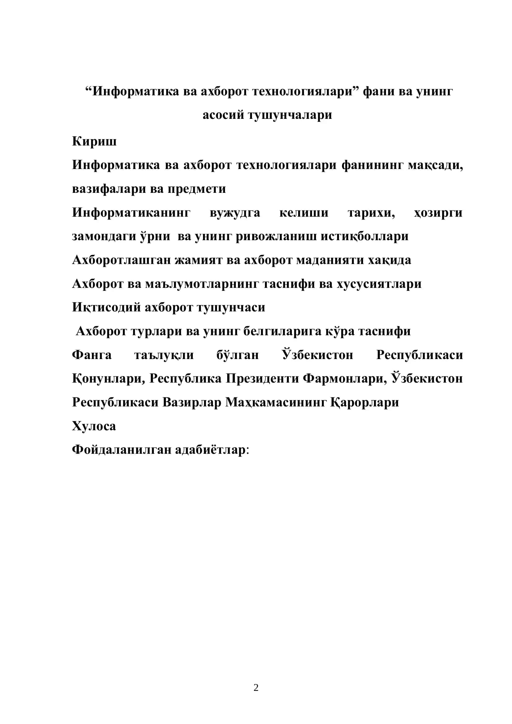 “Информатика ва ахборот технологиялари” фани ва унинг асосий тушунчалари 2