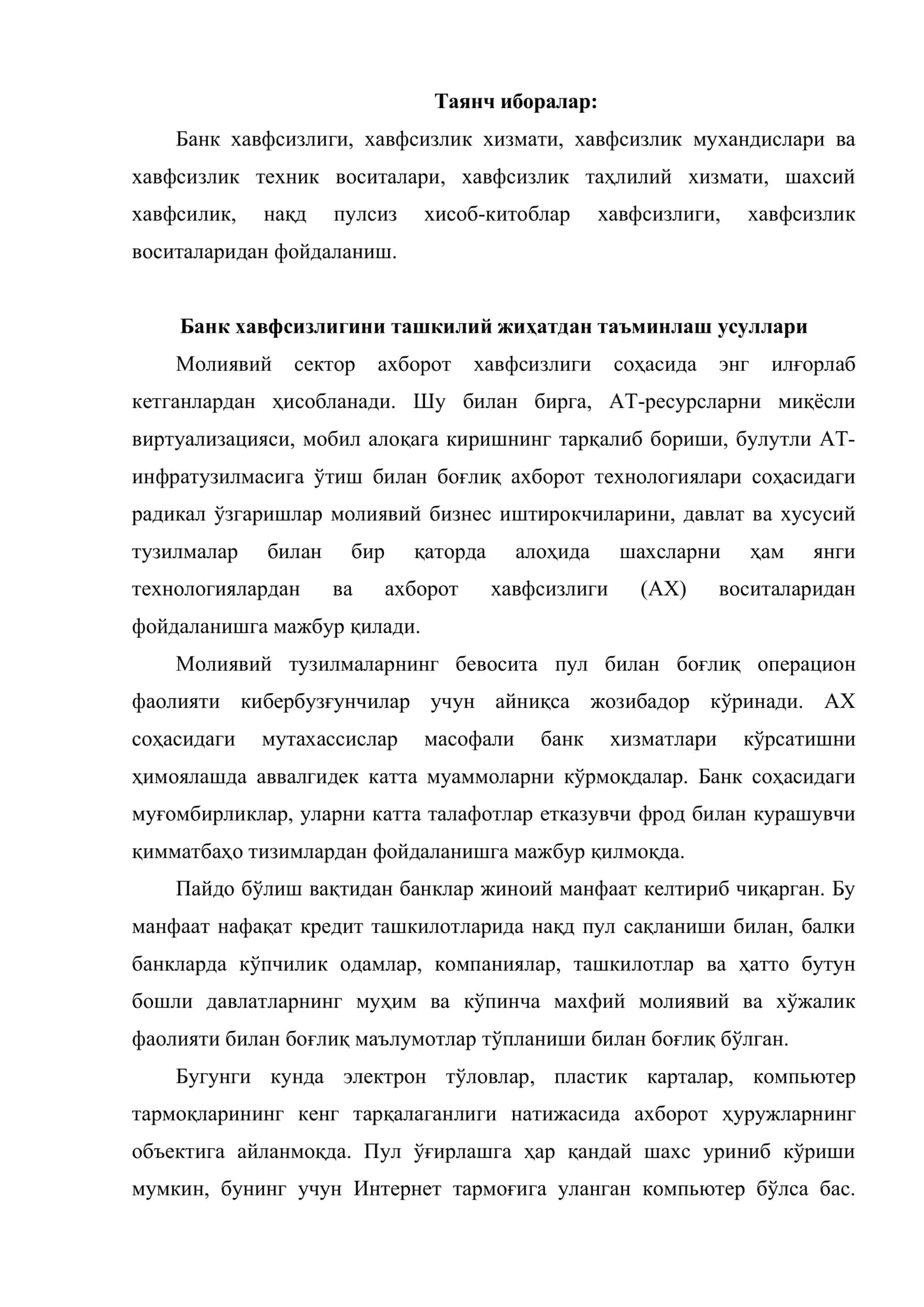 Банк хатарларидан ҳимояланишни ташкил этиш 2