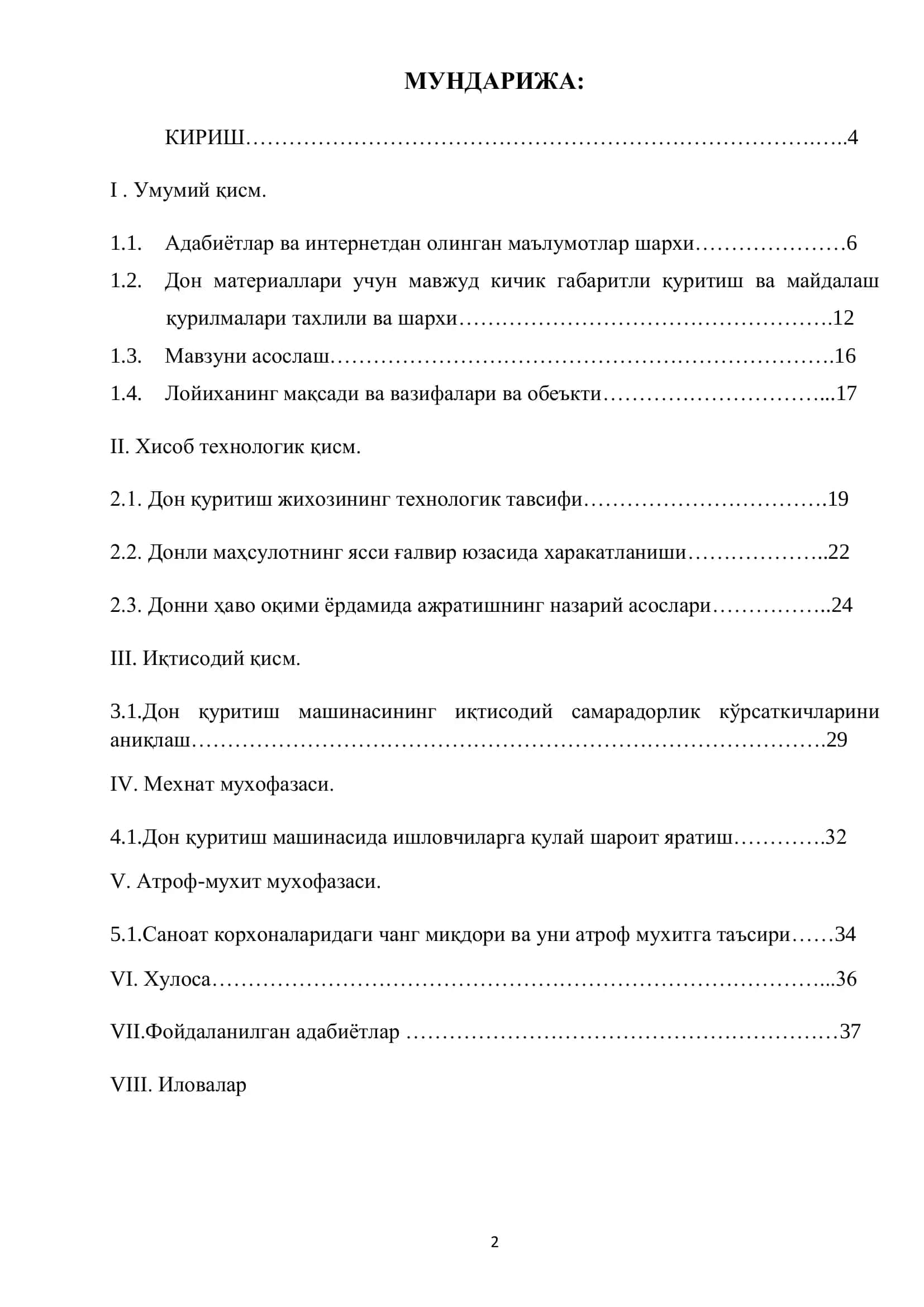 Дон қуритиш машинасининг вибрацион элак қурилмасини 2
