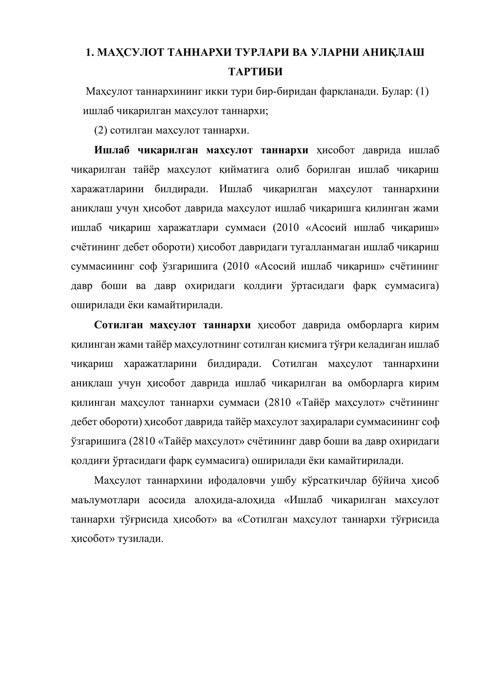Маҳсулот таннархи турлари, таркиби ва уларни аниқлаш (калкуляция қилиш) усуллари 2