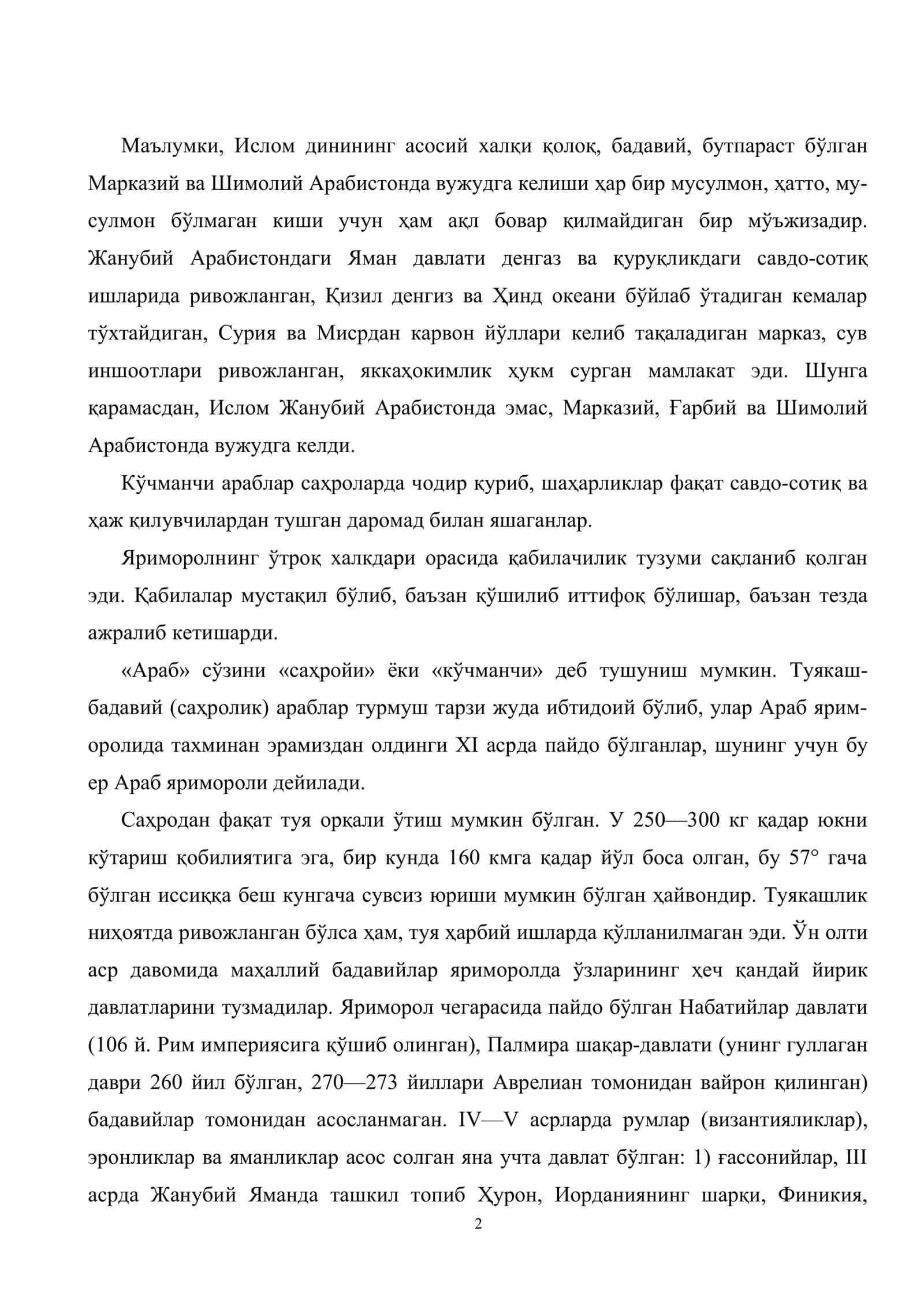 Араб яримороли, араблар ва исломнинг пайдо бўлиши хақида тарихий маълумот 2