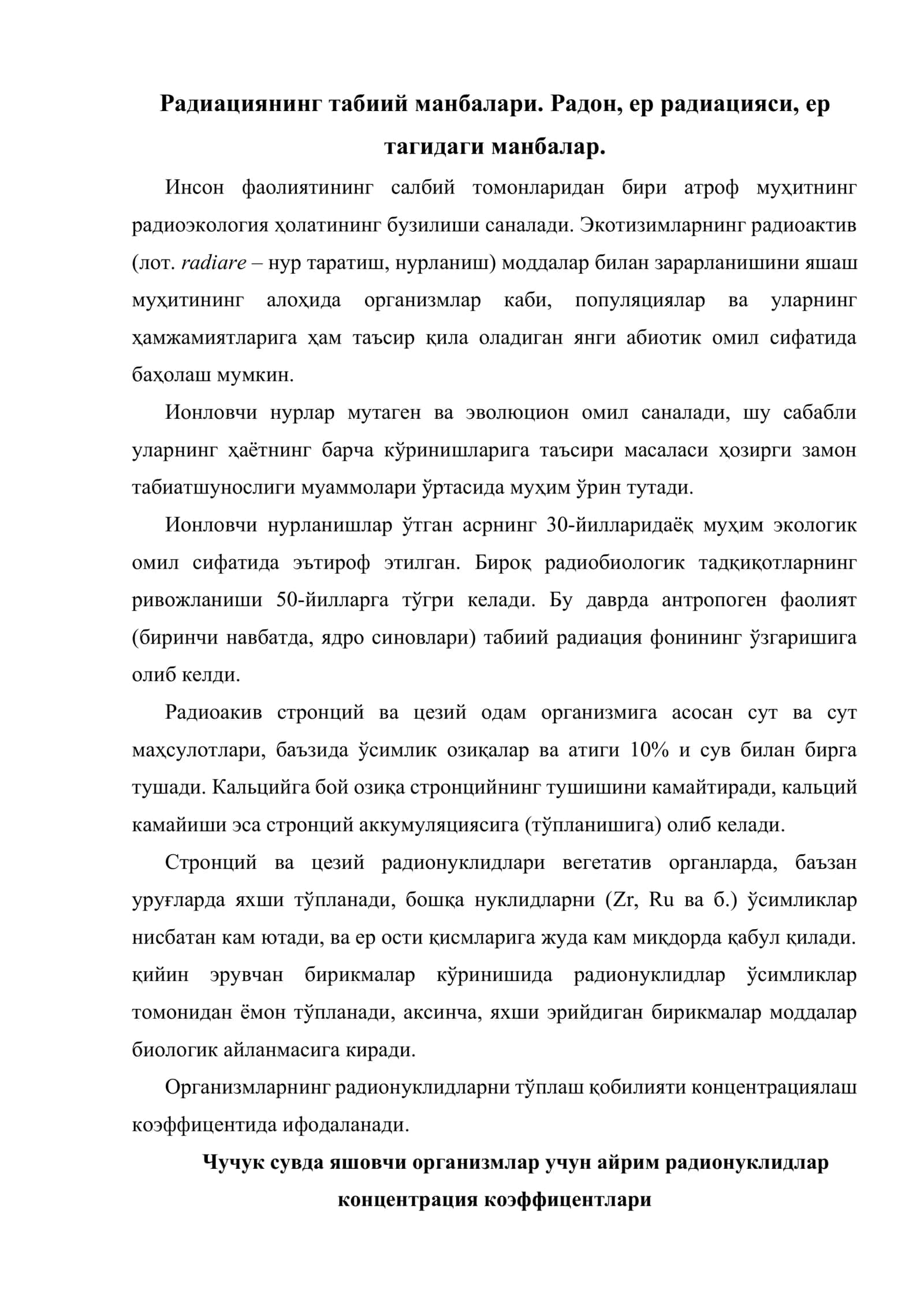 Радиациянинг табиий манбалари. Радон, ер радиацияси, ер тагидаги манбалар 2
