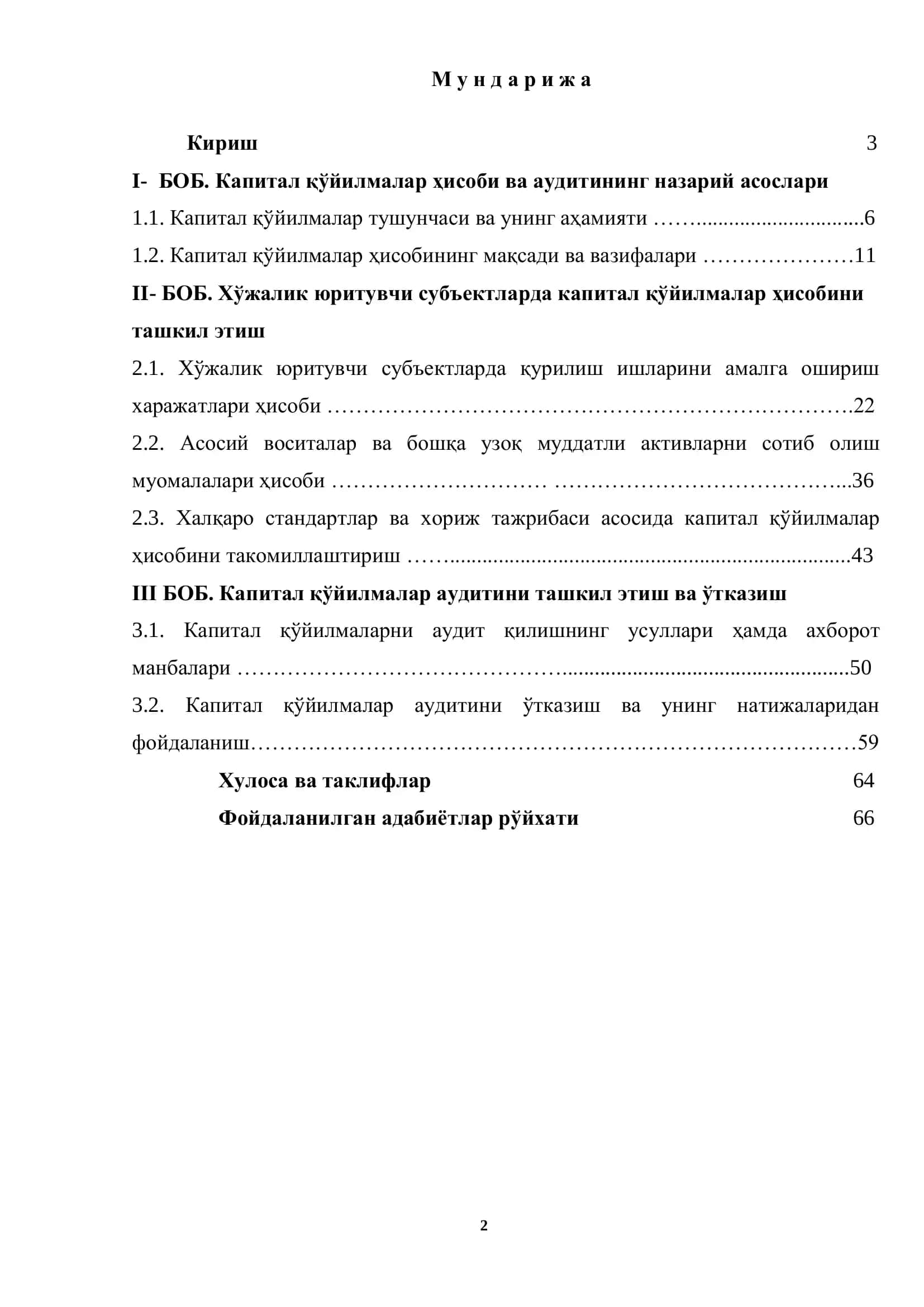 Бухгалтерия ҳисоби ва аудит (тармоқлар бўйича) 2