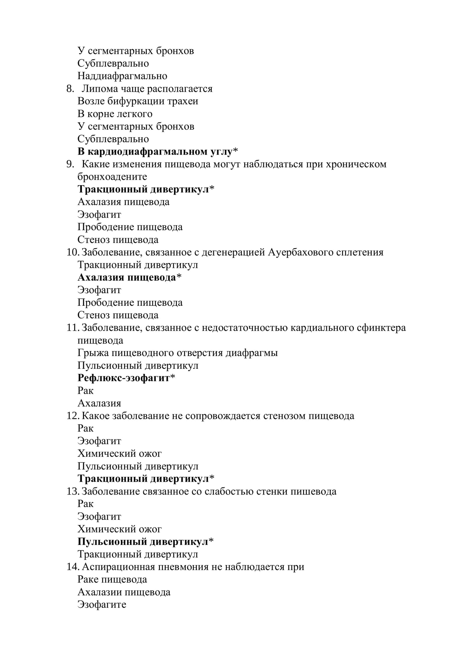 РАДИОЛОГИЯ ТЕСТЫ ДЛЯ ПОСТУПАЮЩИХ В МАГИСТРАТУРУ И КЛИНИЧЕСКУЮ ОРДИНАТУРУ 1000 ТЕСТОВ 2026 2