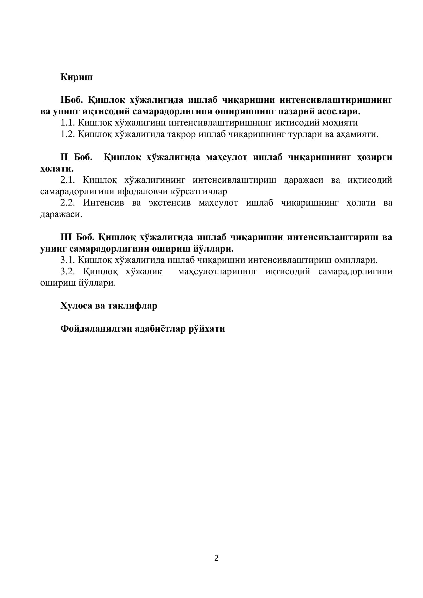 Қишлоқ хўжалигини интенсив ривожлантириш йўллари 2