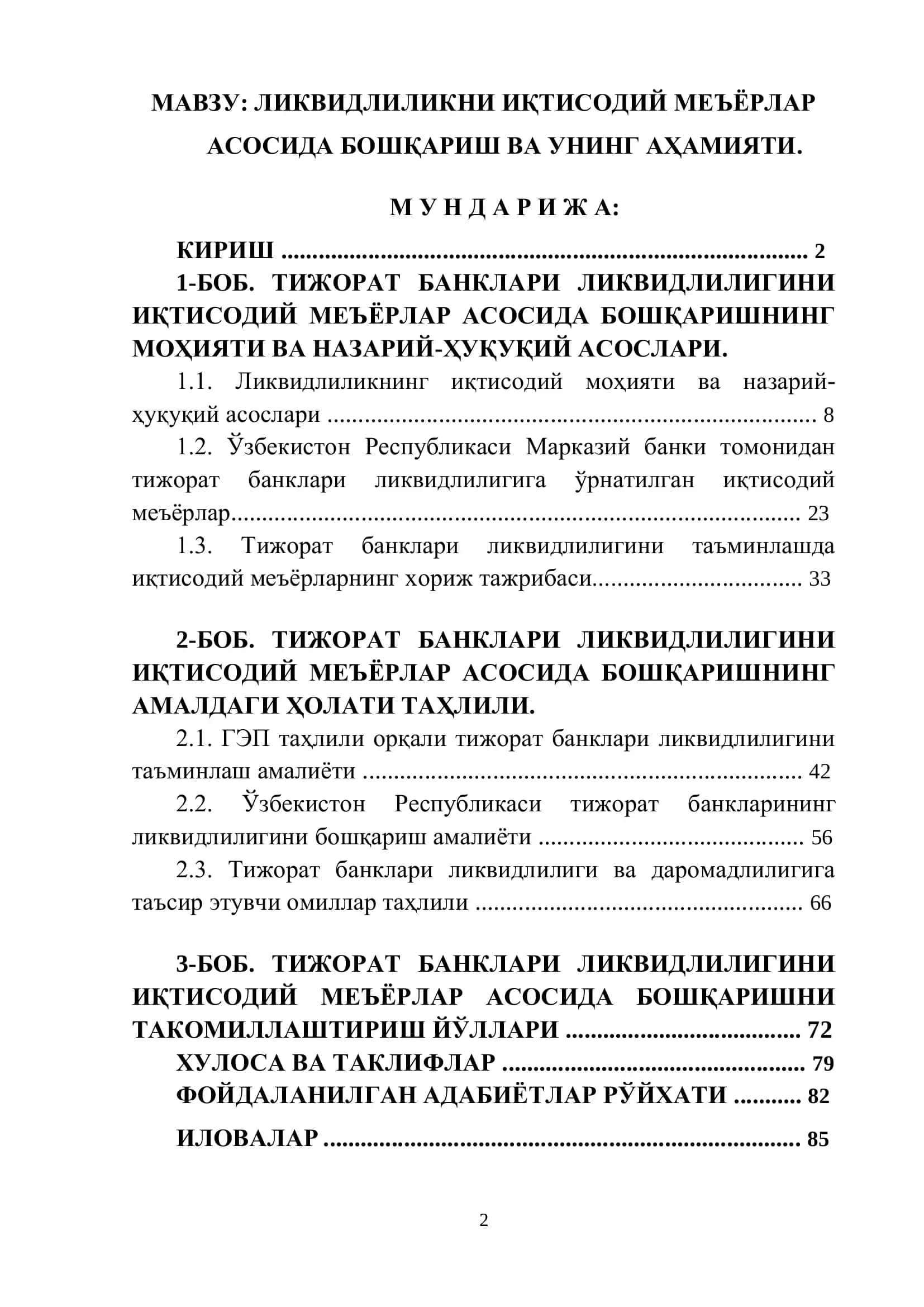 Ликвидлиликни иқтисодий меъёрларасида бошқариш ва унинг аҳамияти 2