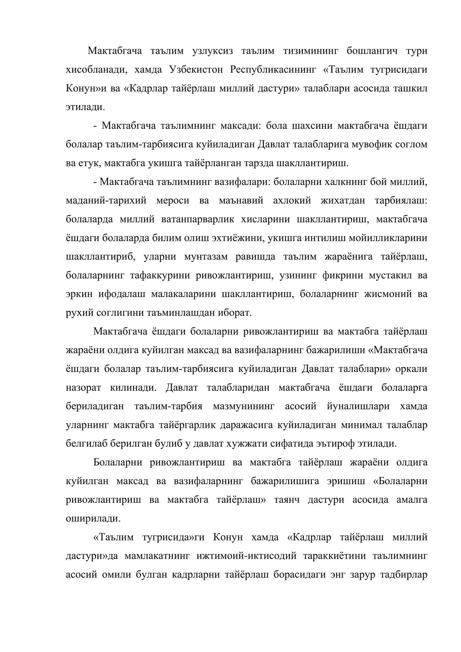 Болаларни мактабга тайёрлаш методикаси 2