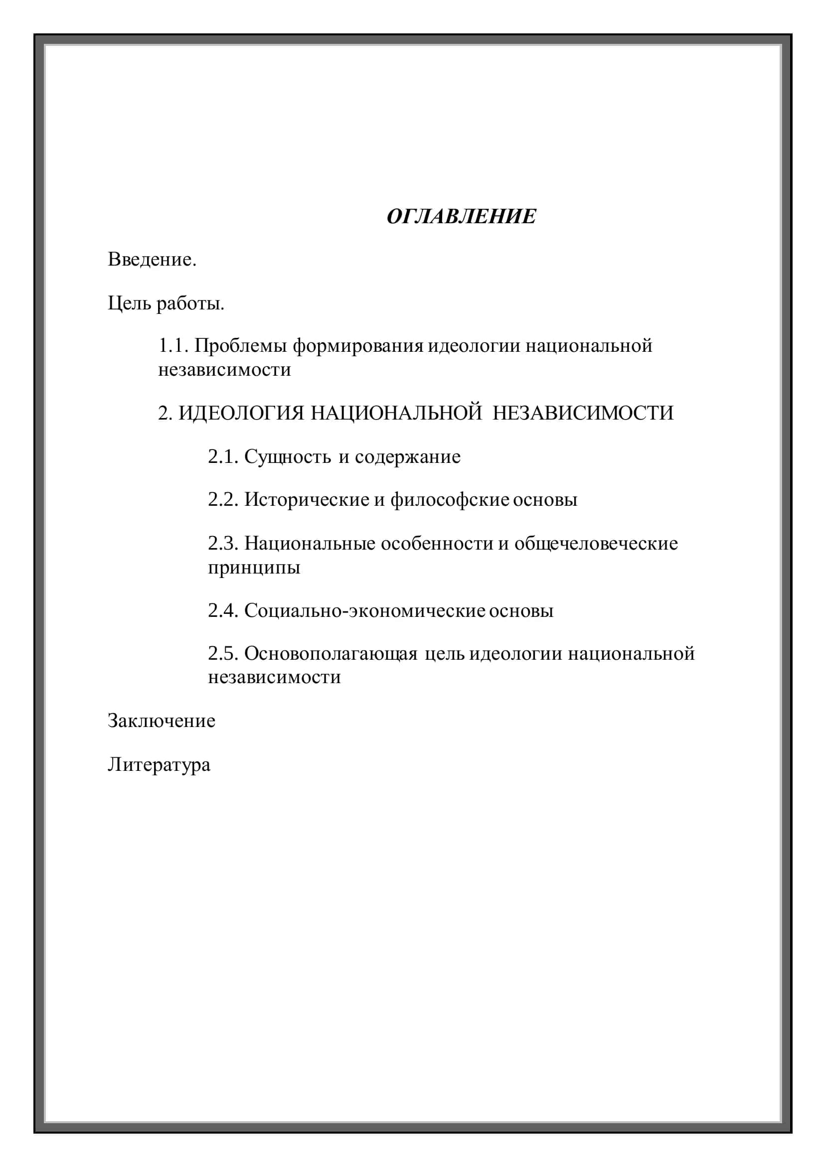 Компьютерный инжиниринг 2