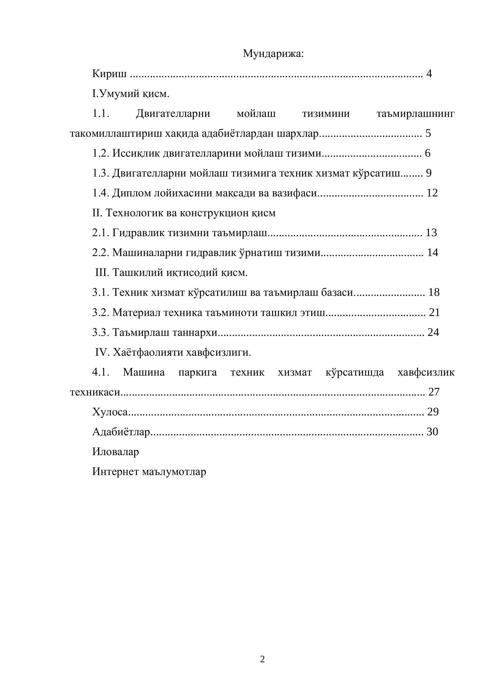 Иссиқлик двигателларининг мойлаш тизимини таъминлаш технологияси 2