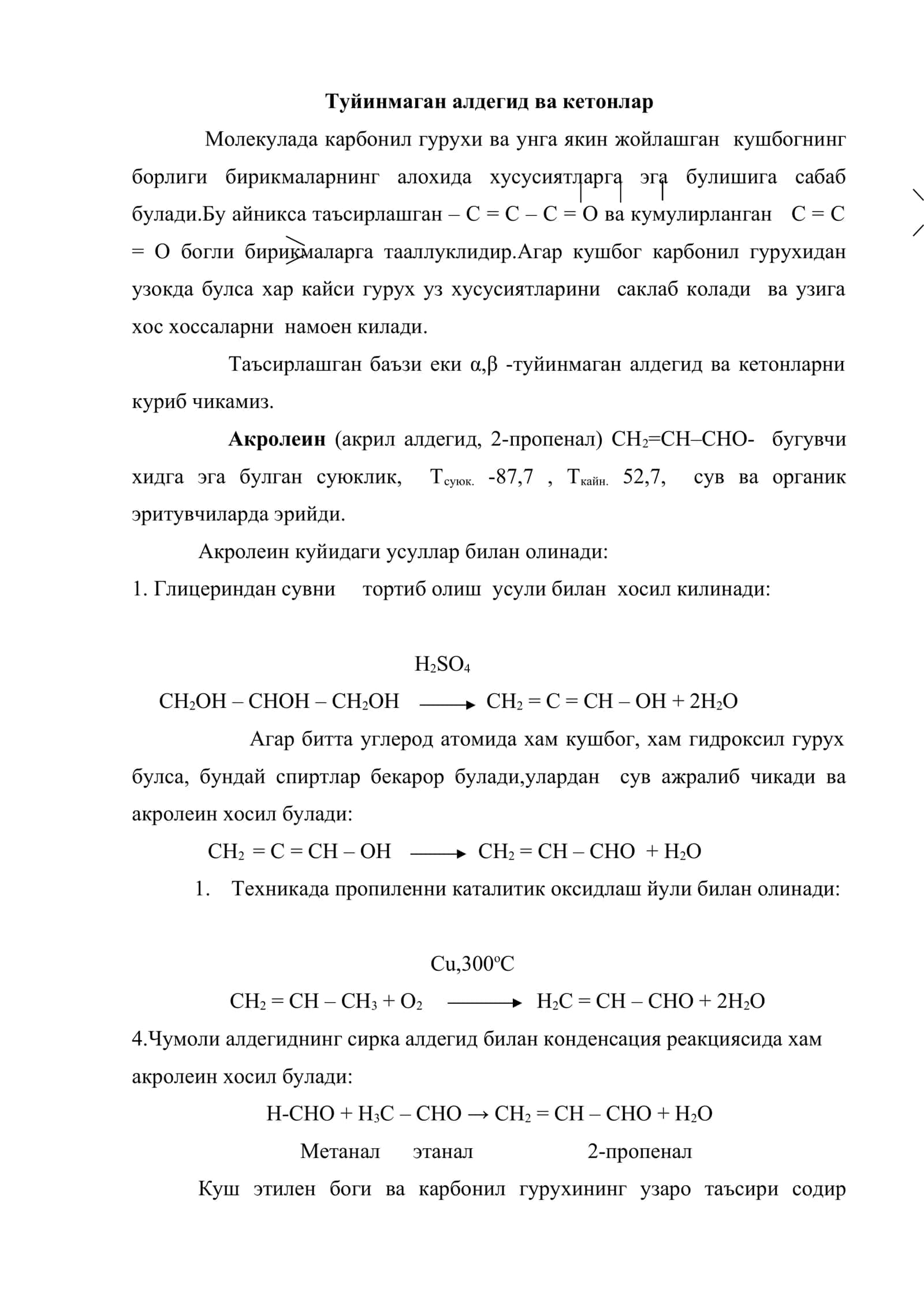 Туйинмаган алдегид ва кетонлар. Ароматик алдегид ва кетонлар 2