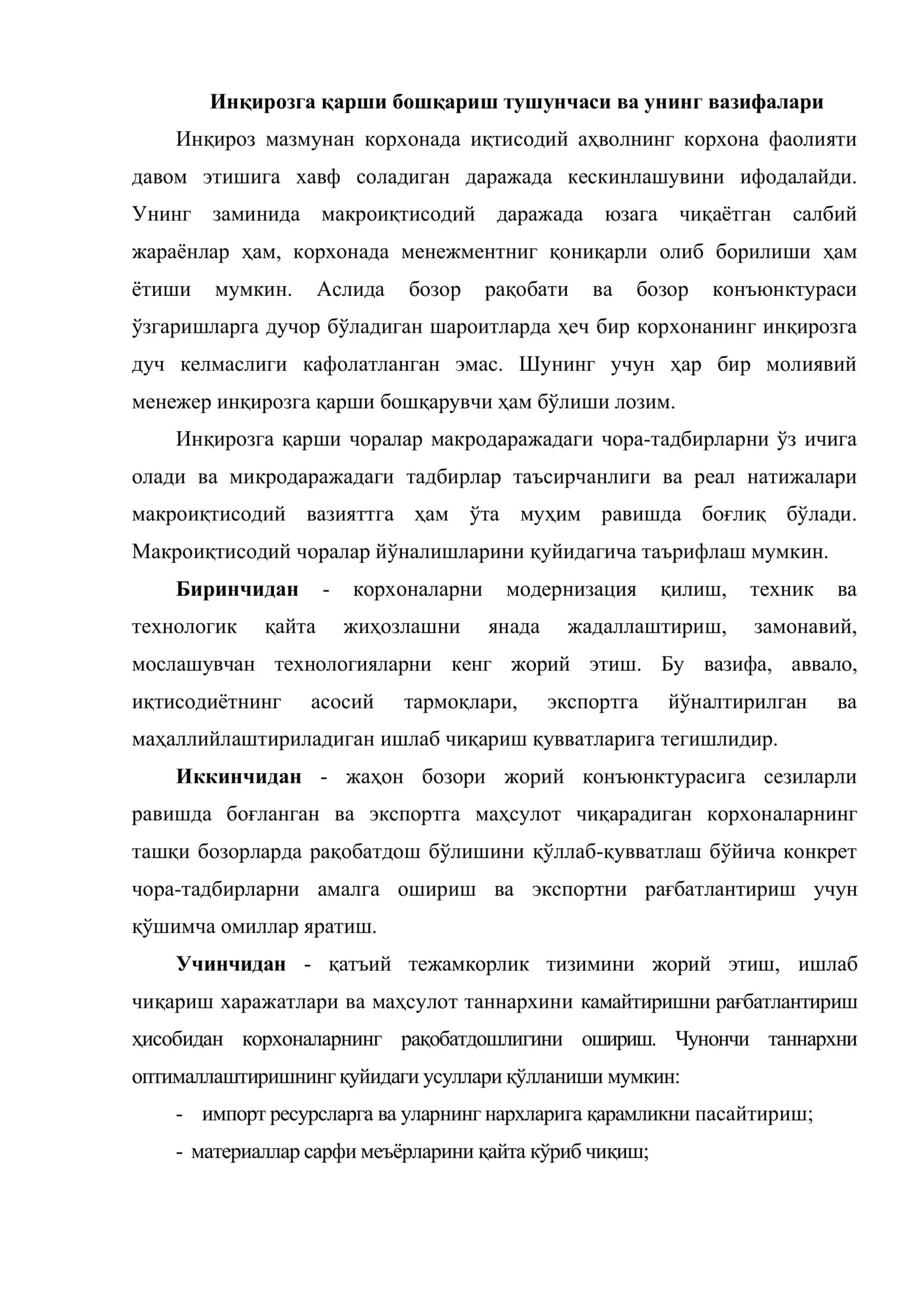 Корхонада инқирозга қарши молиявий бошқарувни ташкил этиш асослари 2
