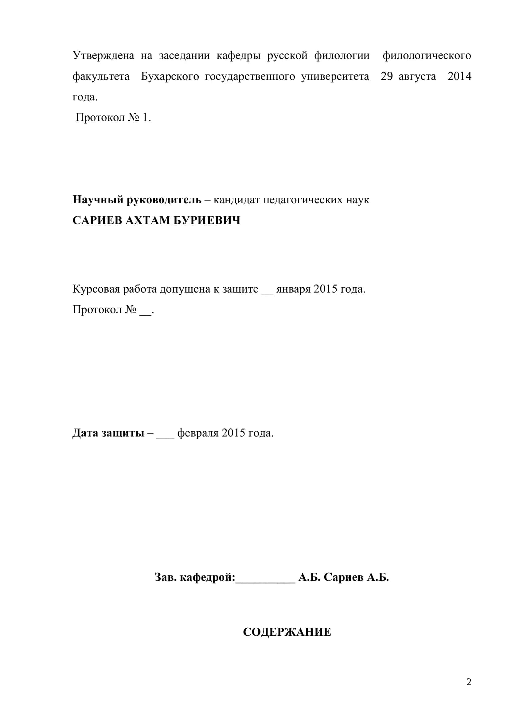 Русский язык и литература 2
